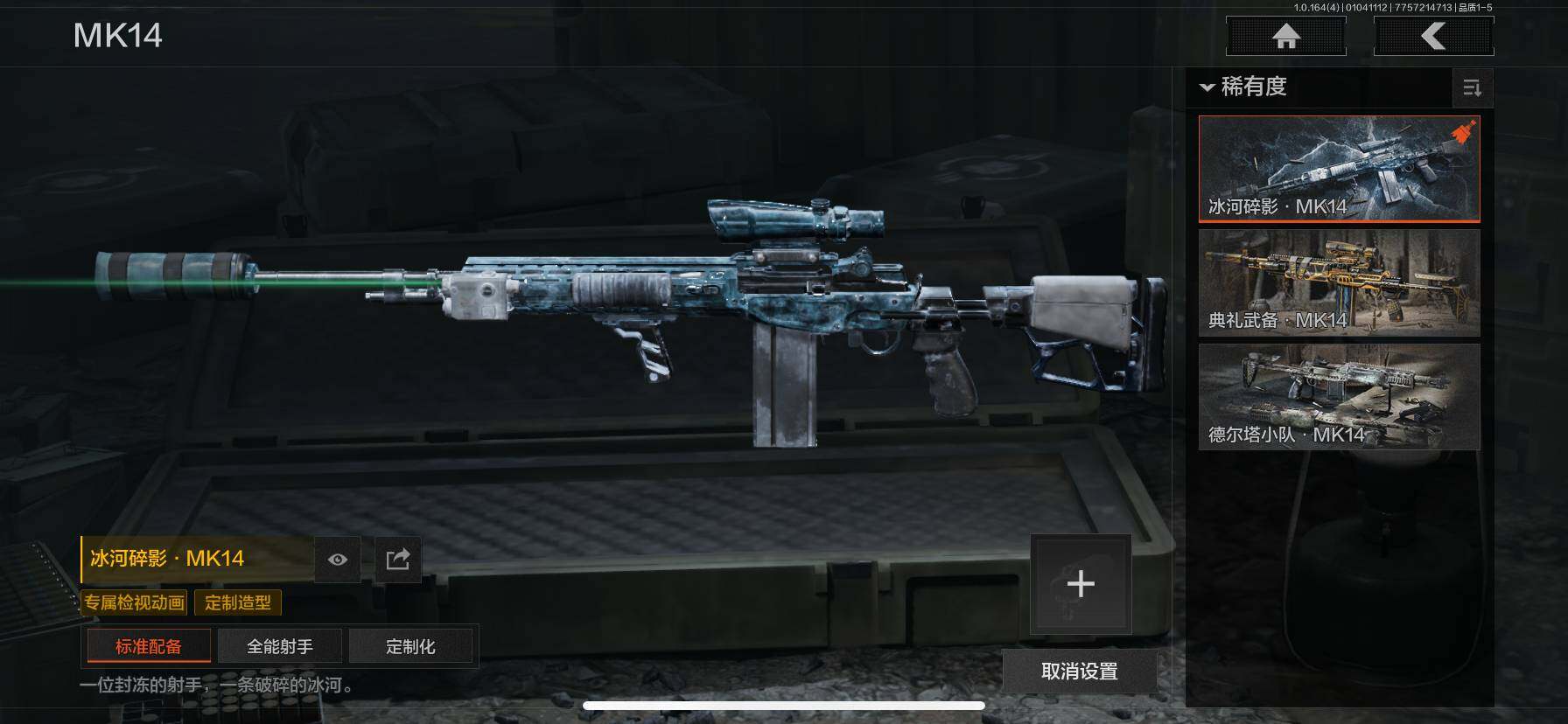 AQQM40659暗区突围账号详情图17