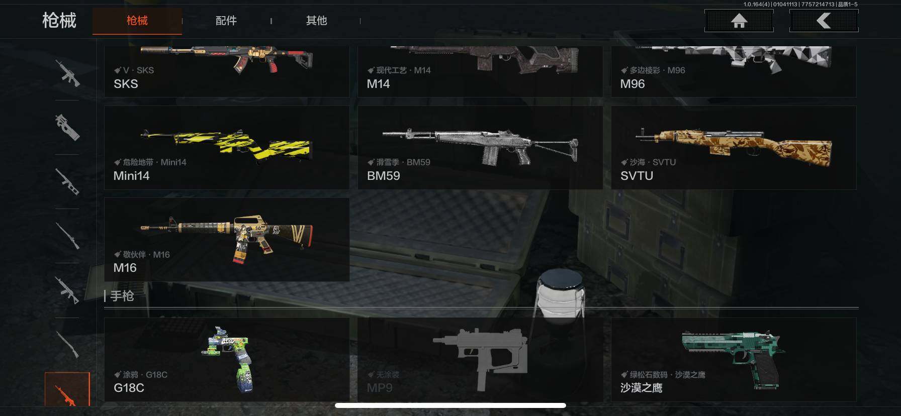 AQQM40659暗区突围账号详情图20