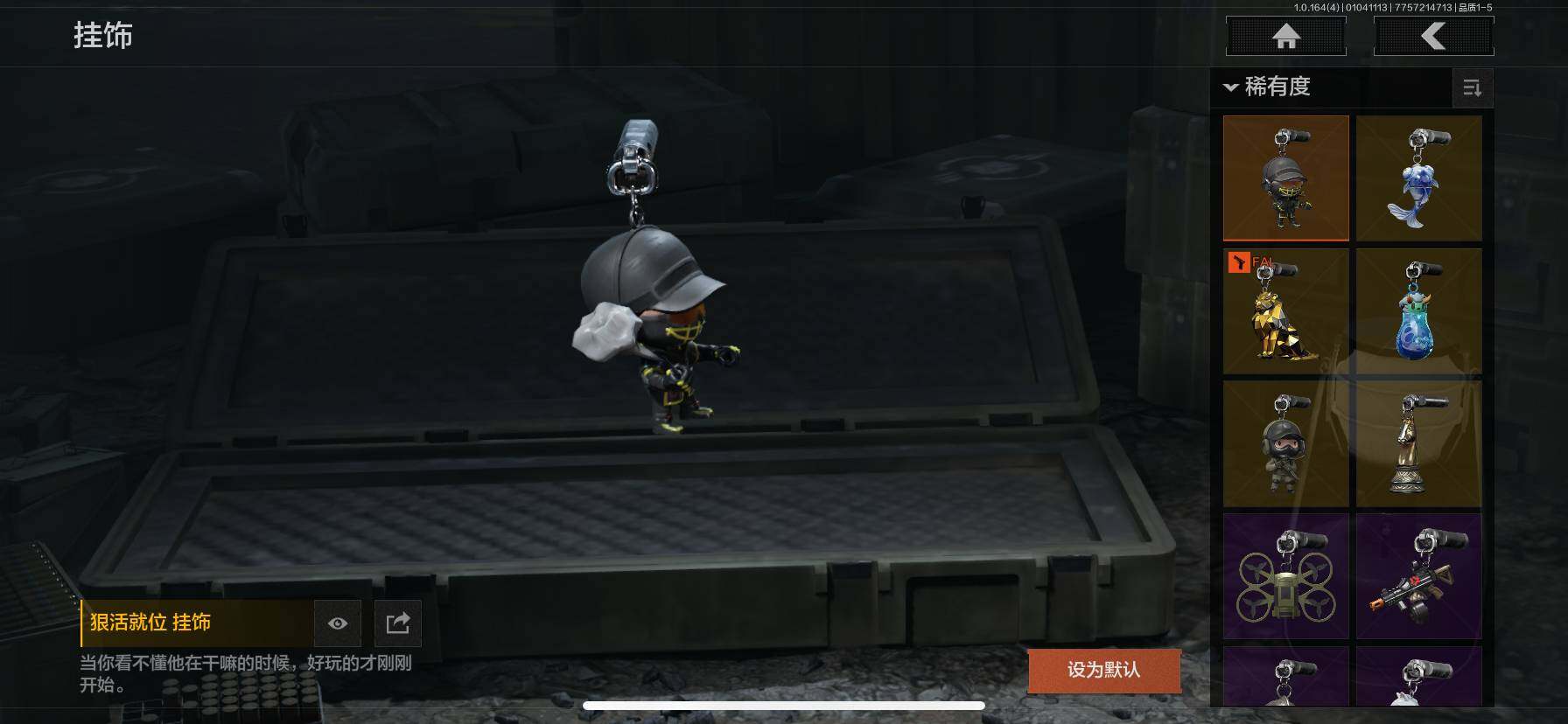 AQQM40659暗区突围账号详情图21