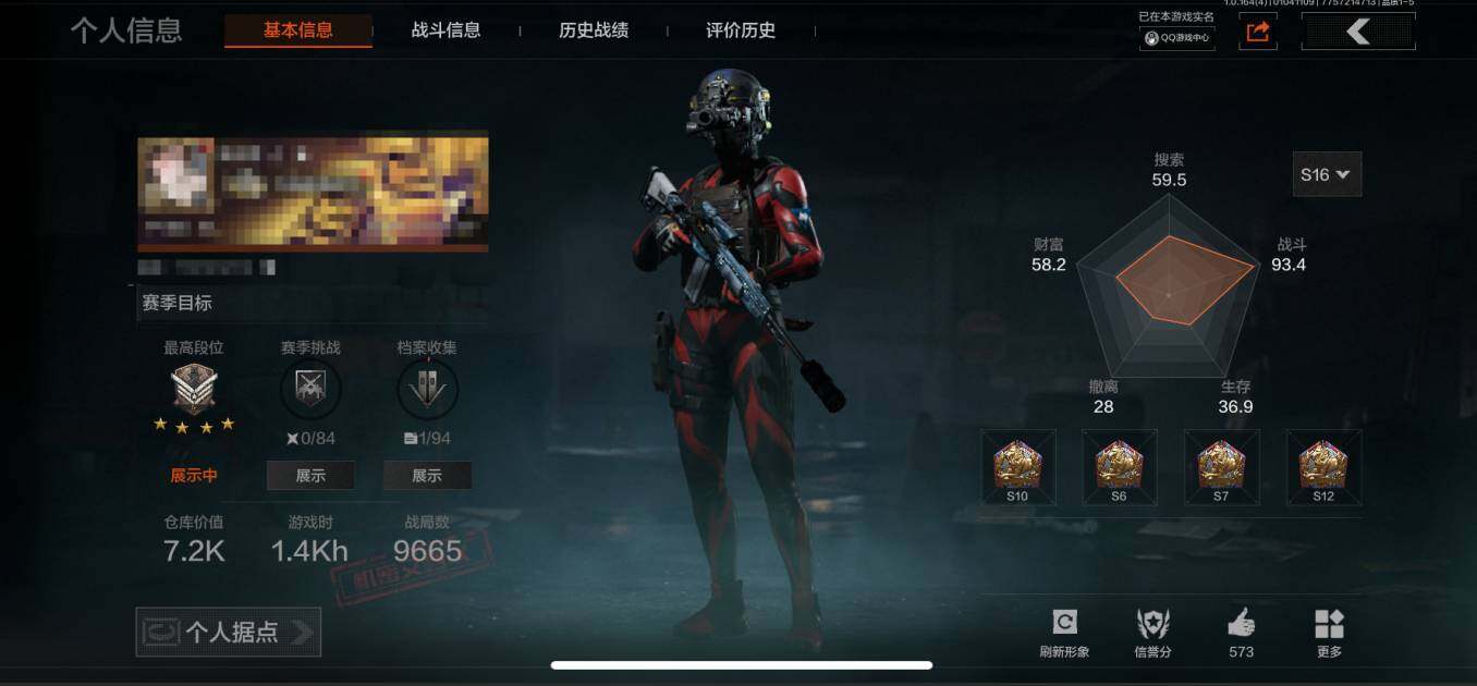 AQQM40659暗区突围账号详情图6