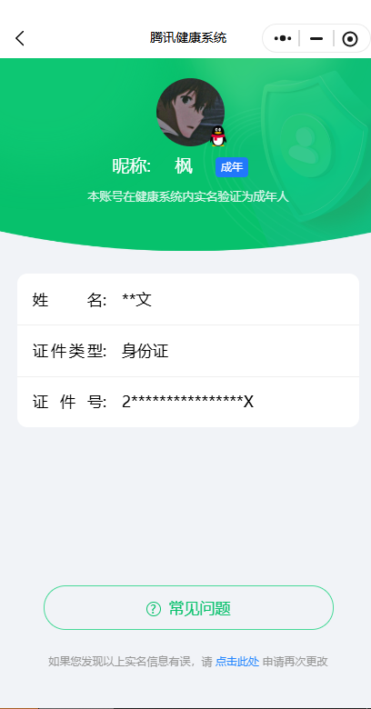 WZKG457388王者荣耀账号详情图4