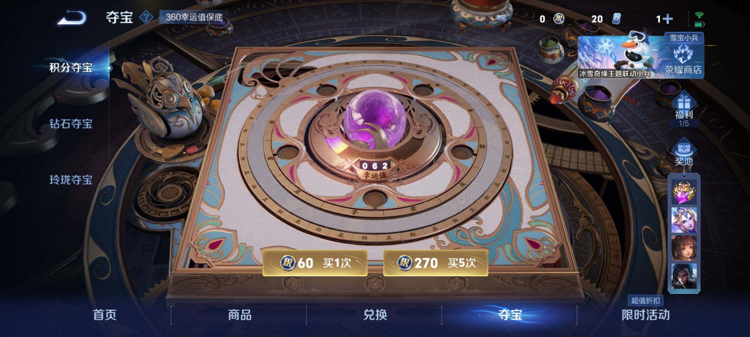 WZKG457388王者荣耀账号详情图7