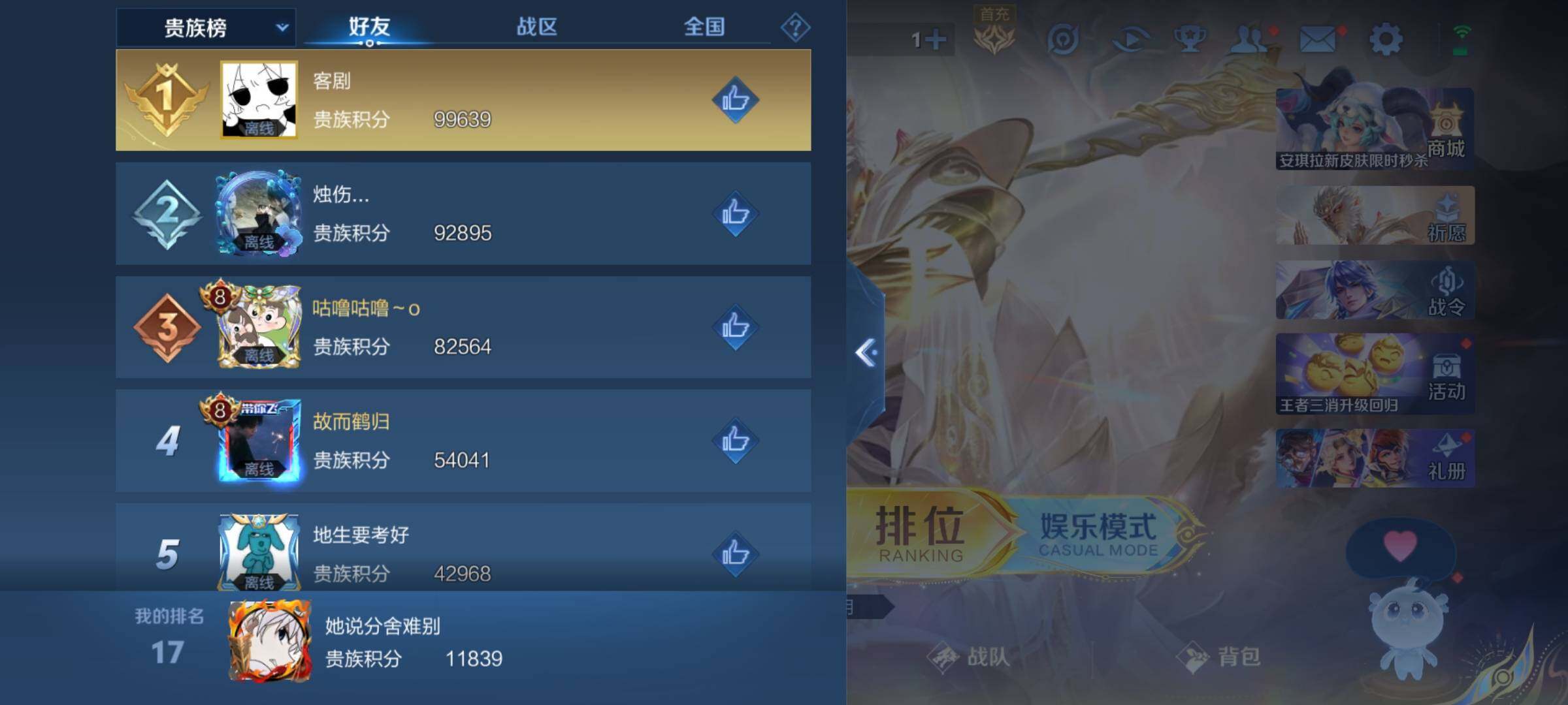 WZKG457388王者荣耀账号详情图9