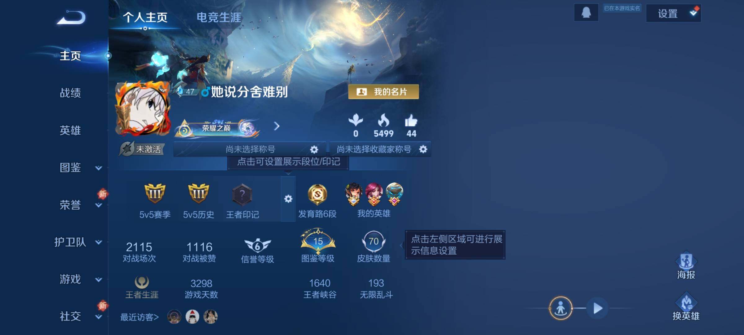 WZKG457388王者荣耀账号详情图10