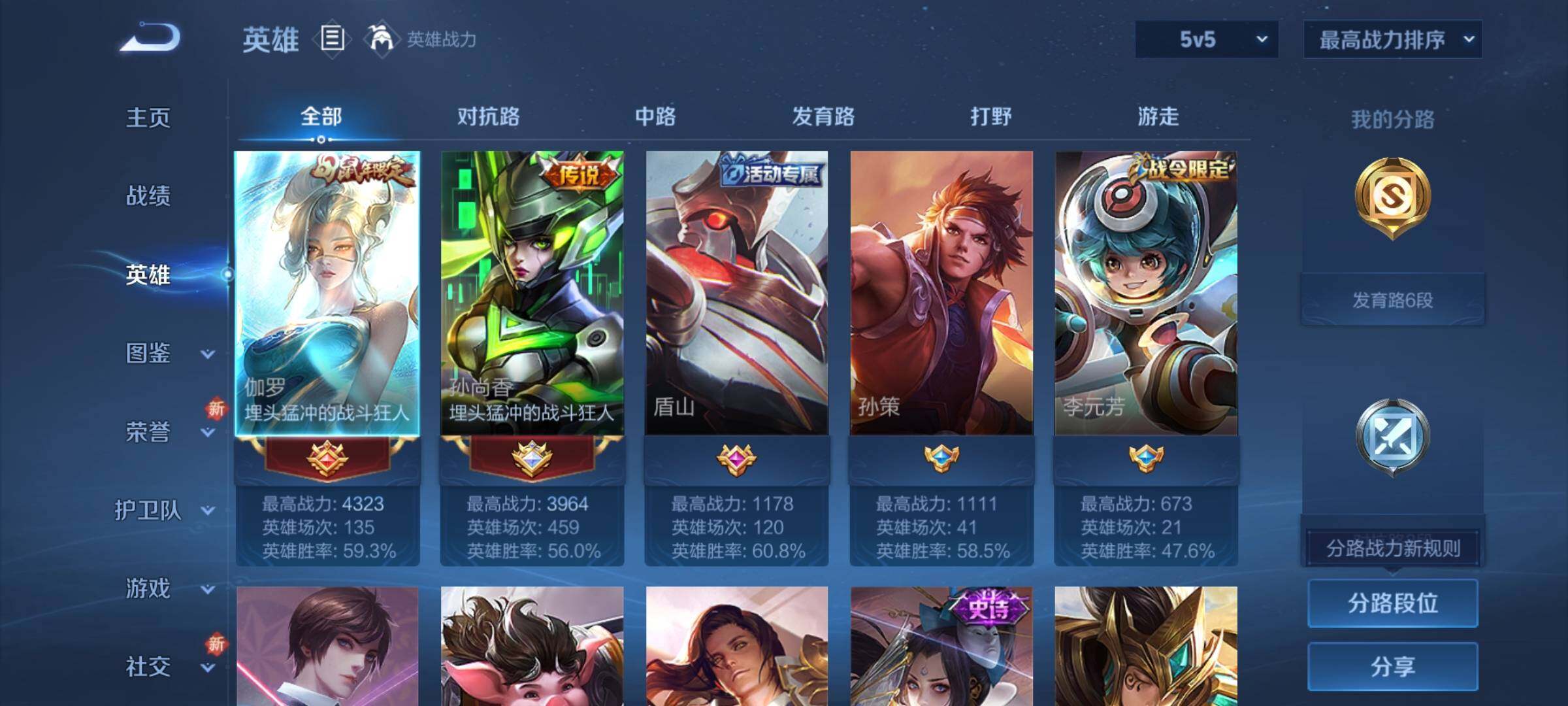 WZKG457388王者荣耀账号详情图11