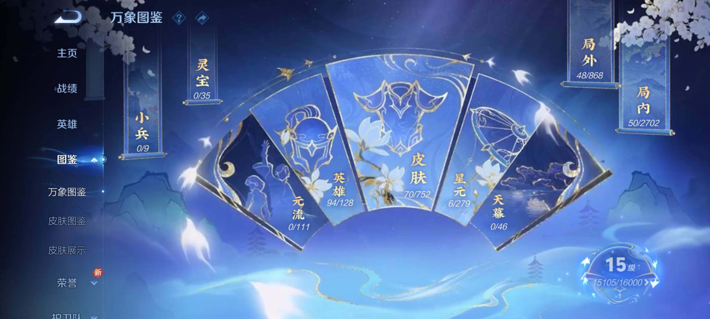 WZKG457388王者荣耀账号详情图12