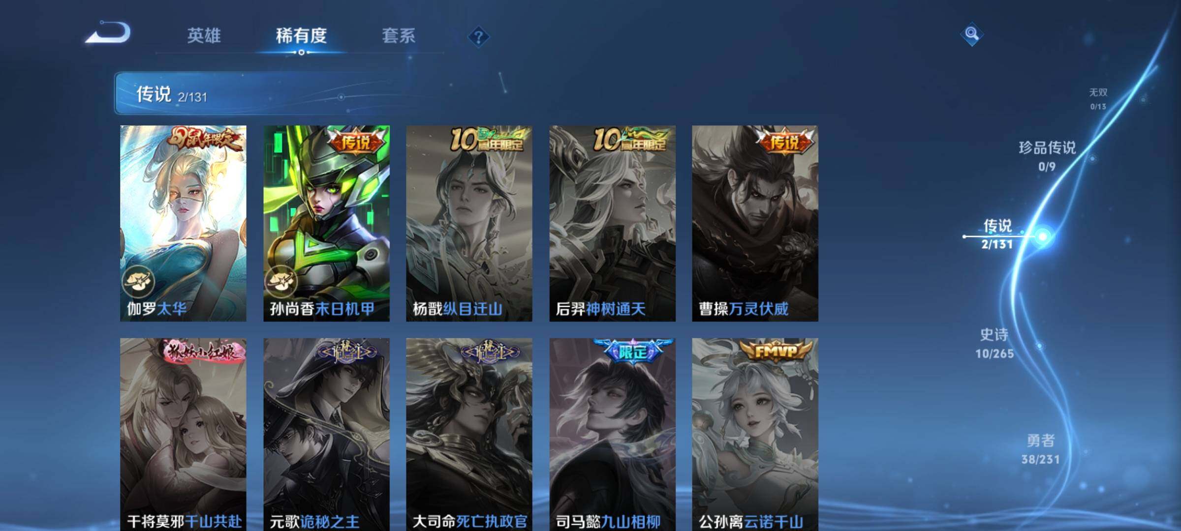 WZKG457388王者荣耀账号详情图14