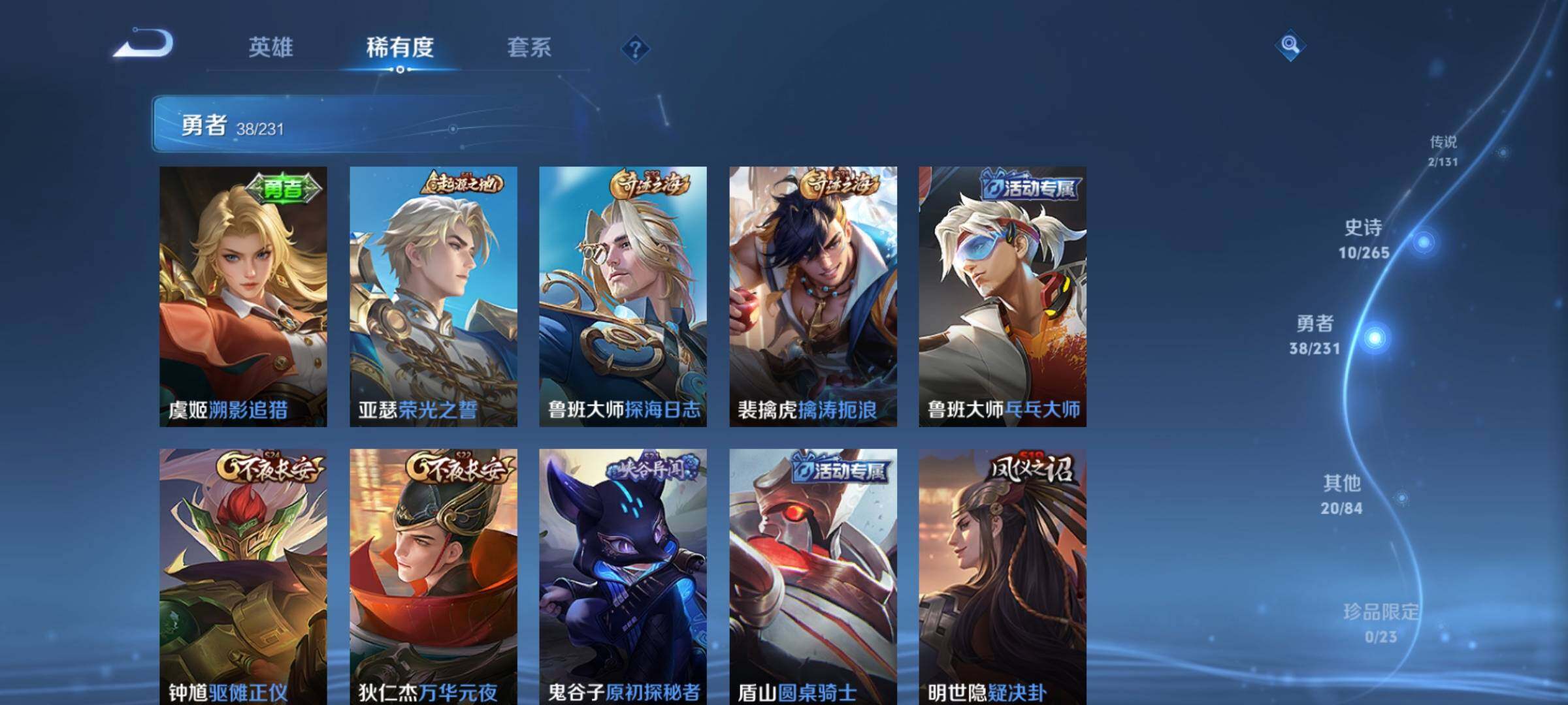 WZKG457388王者荣耀账号详情图16