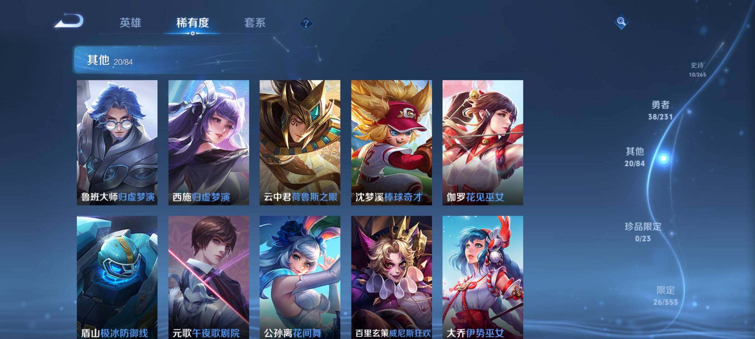 WZKG457388王者荣耀账号详情图17