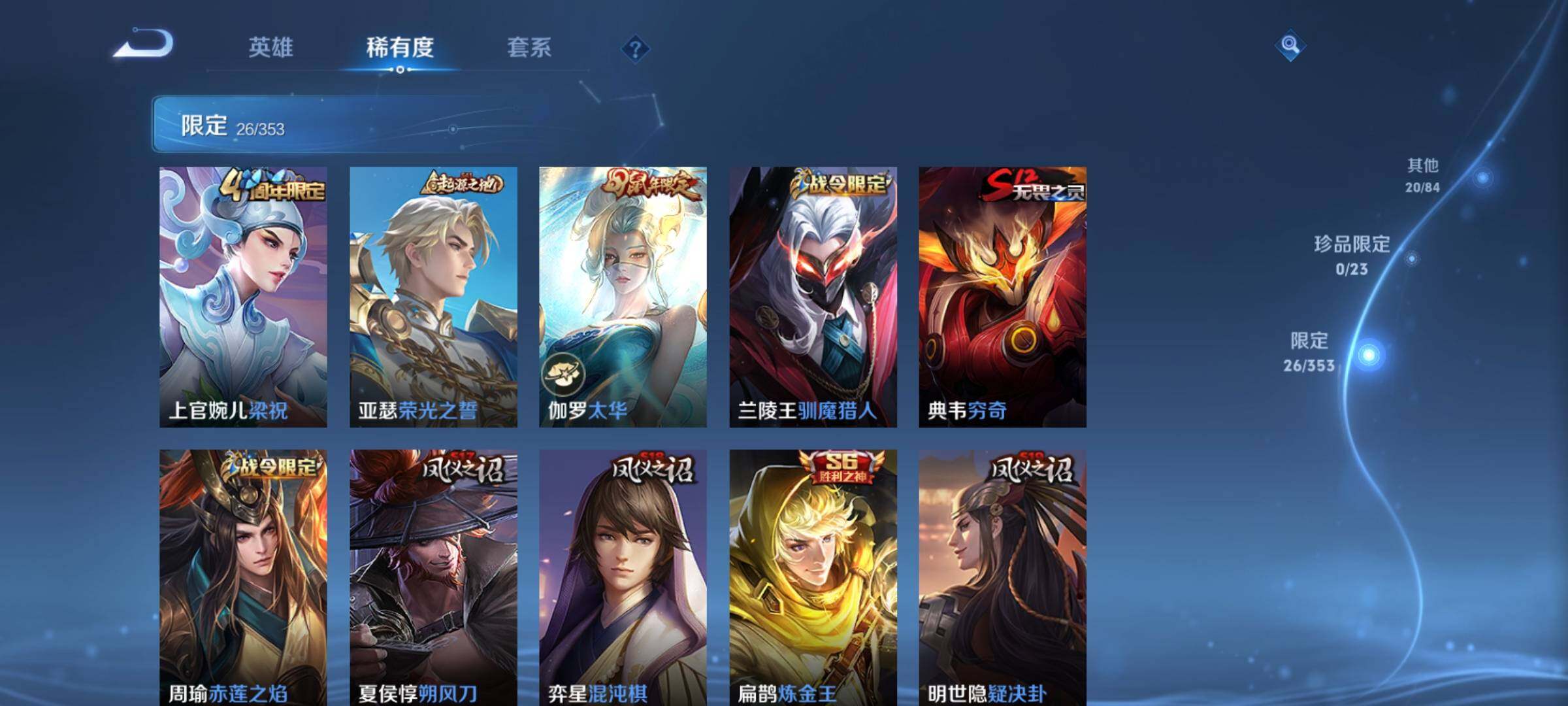 WZKG457388王者荣耀账号详情图18