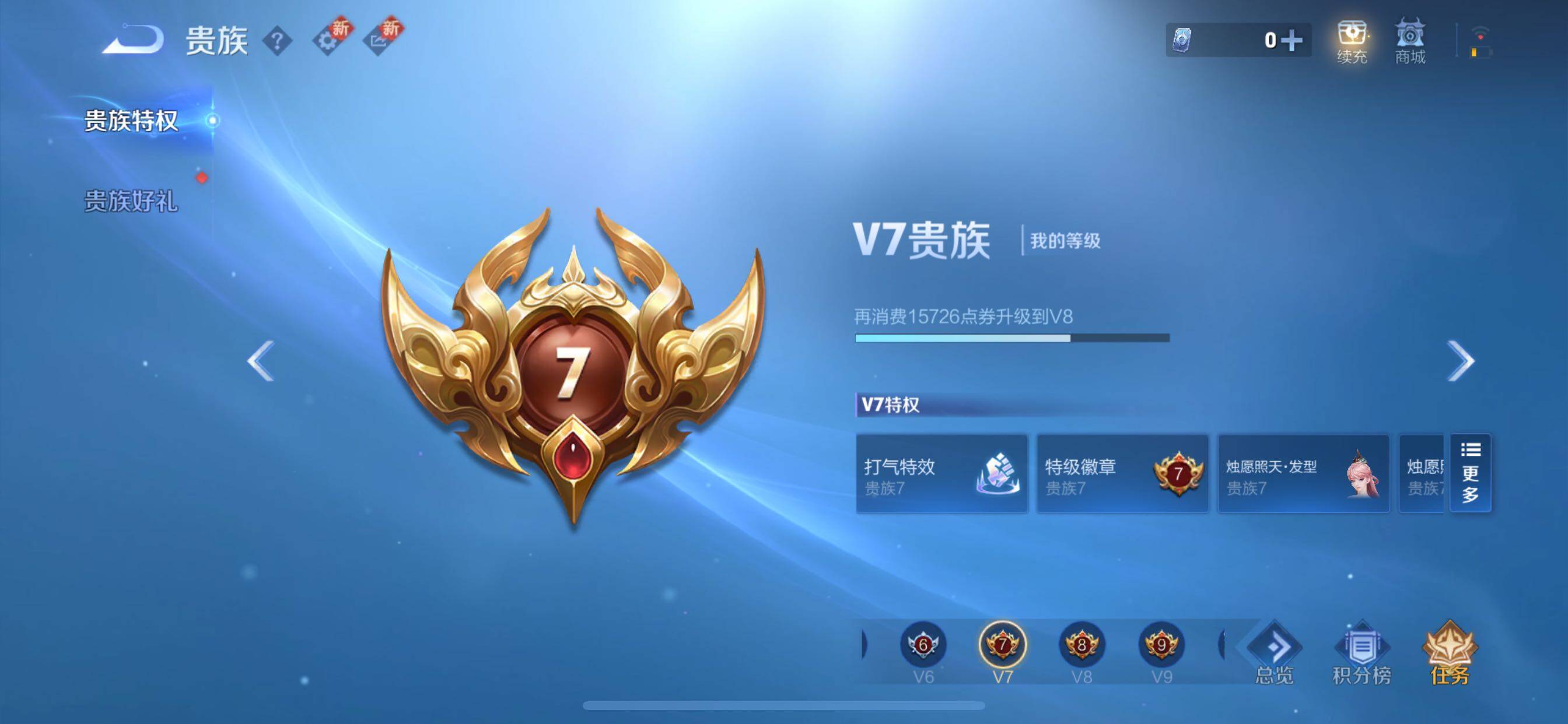 WZCMY427365王者荣耀账号详情图17