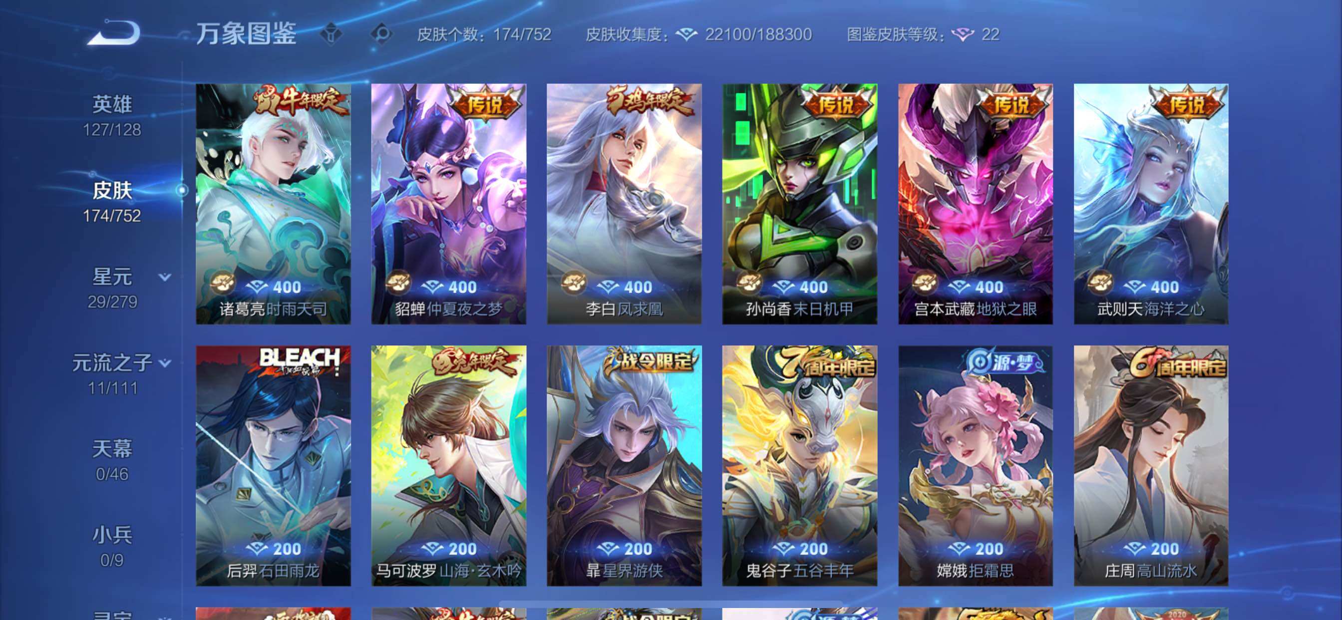 WZCMY427365王者荣耀账号详情图6