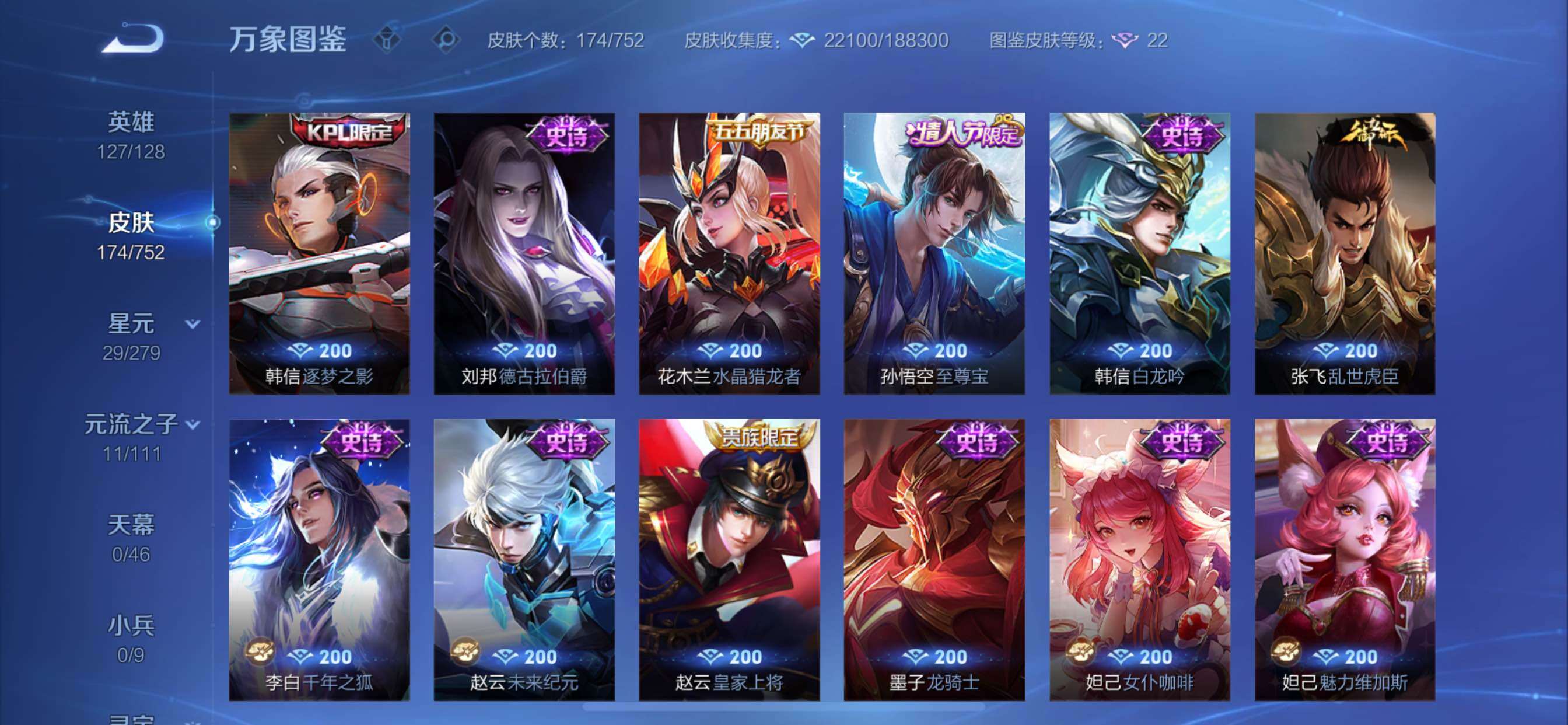 WZCMY427365王者荣耀账号详情图9