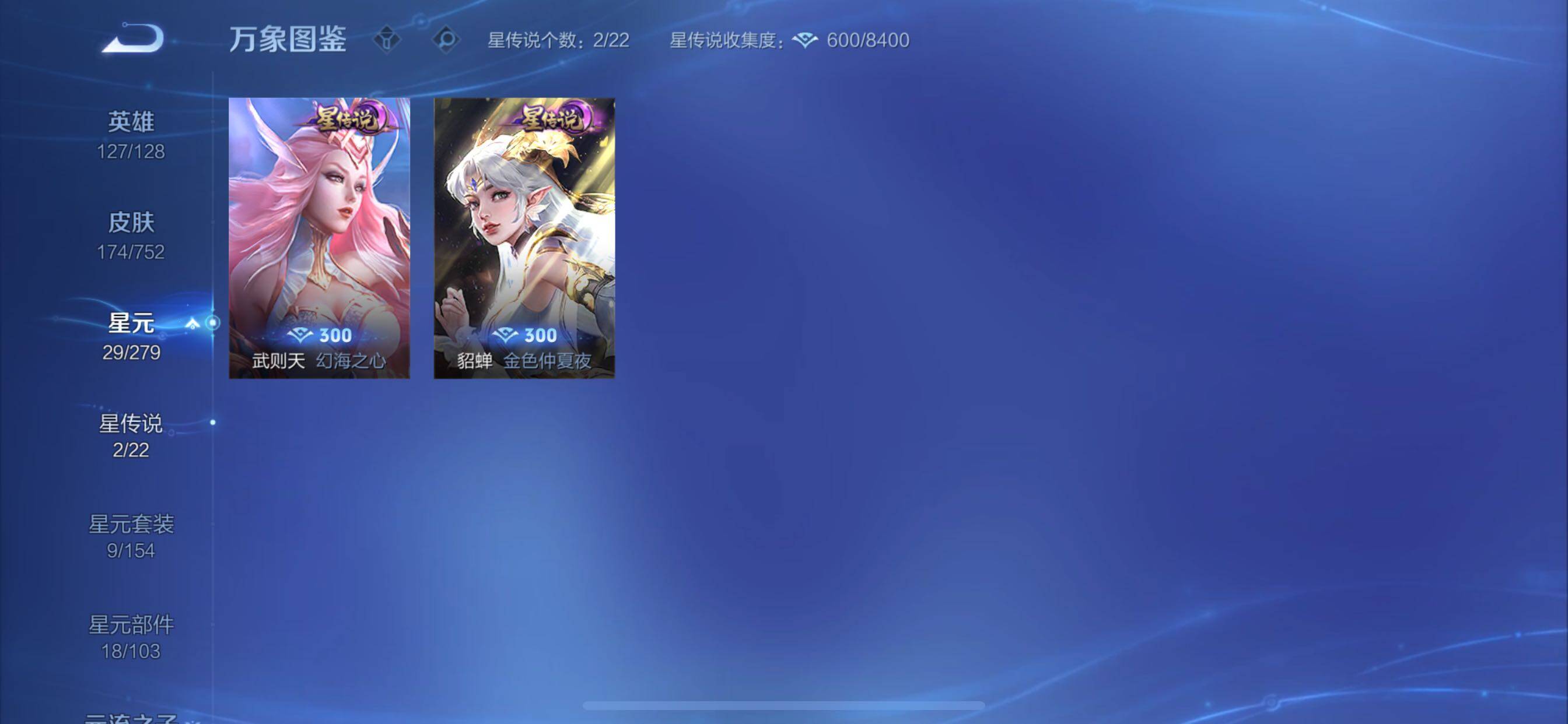 WZCMY427365王者荣耀账号详情图10