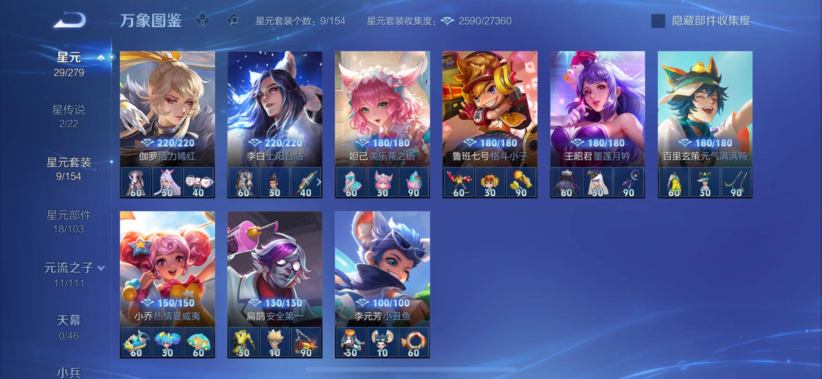 WZCMY427365王者荣耀账号详情图12