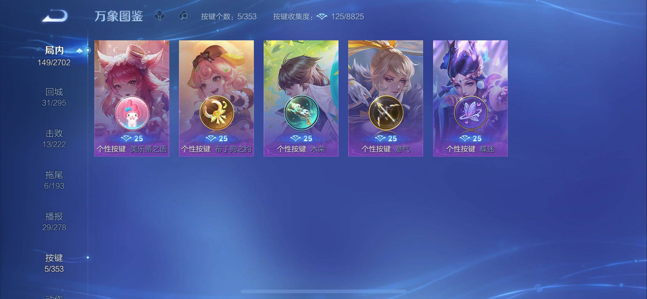 WZCMY427365王者荣耀账号详情图11