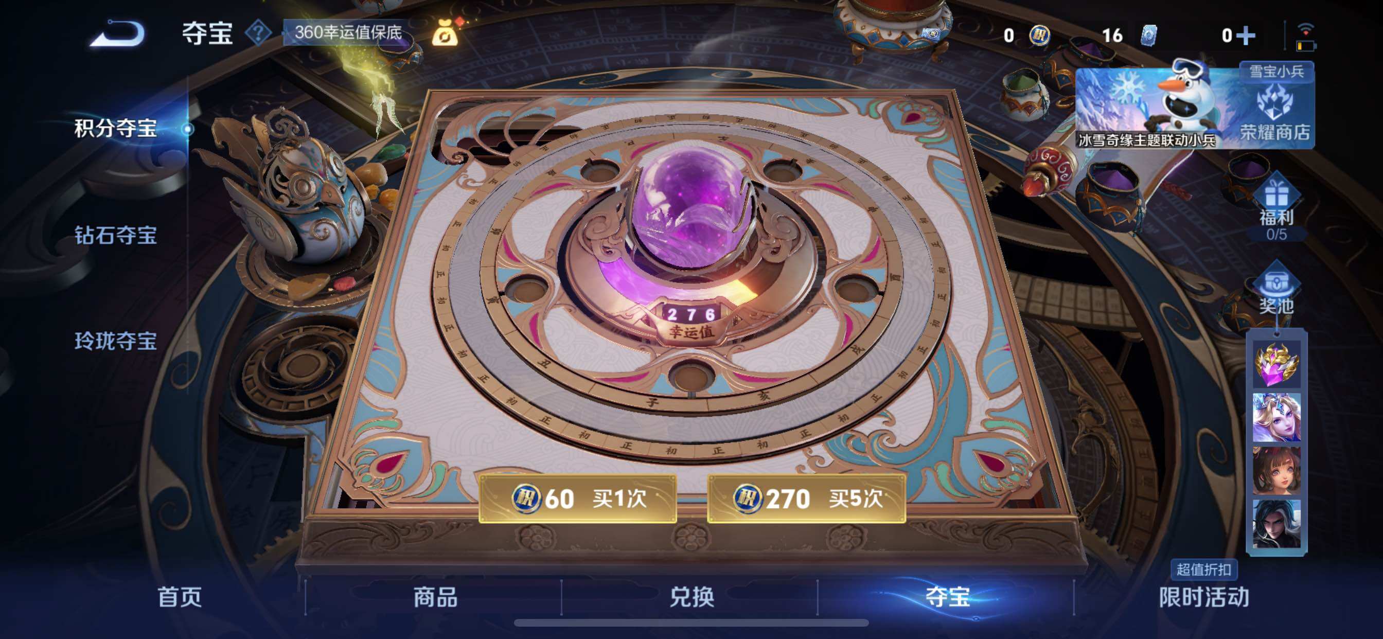 WZCMY427365王者荣耀账号详情图13