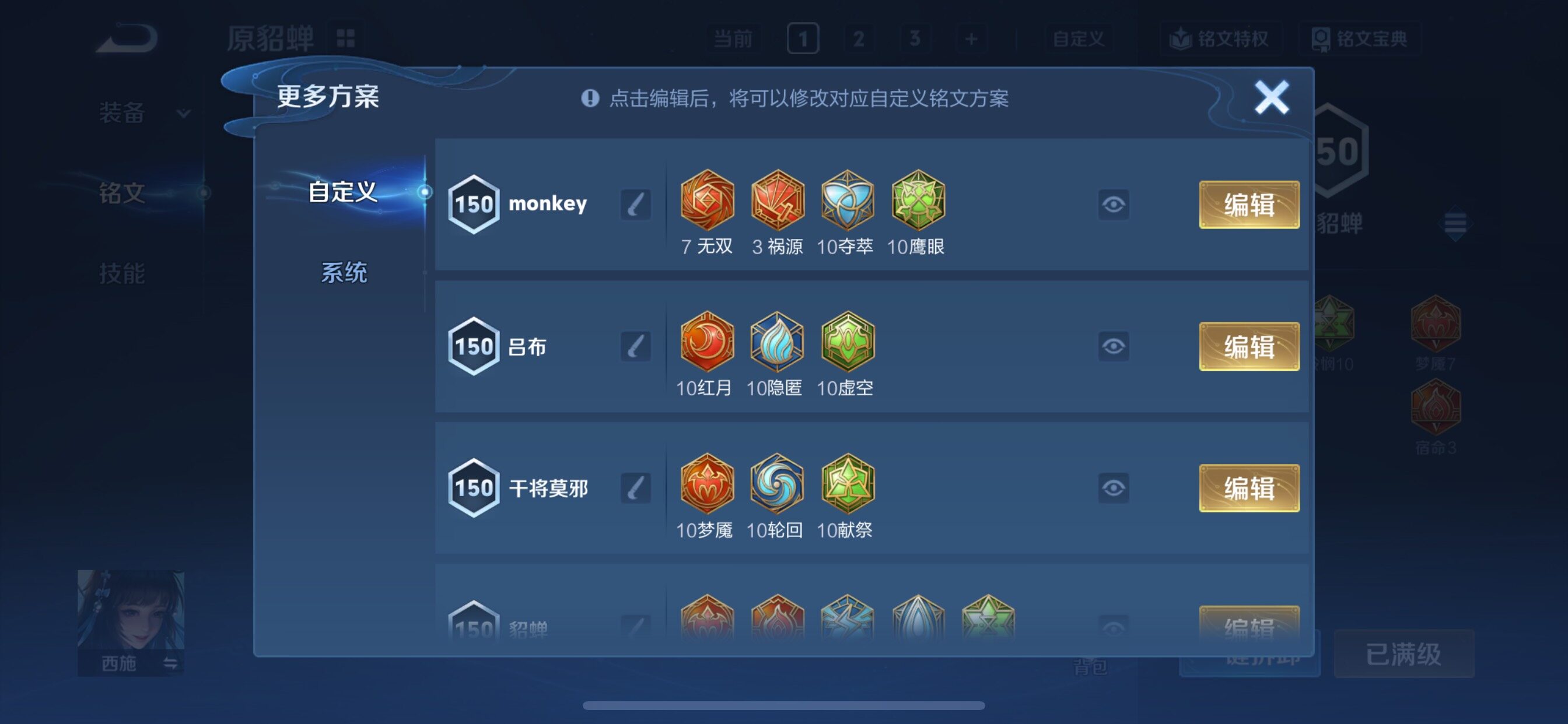 WZCMY427365王者荣耀账号详情图14