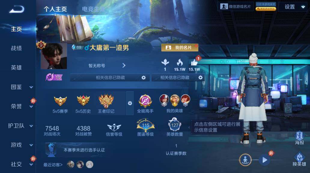 WZCMW417822王者荣耀账号详情图10