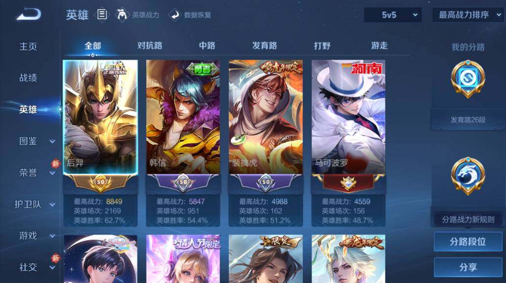 WZCMW417822王者荣耀账号详情图11