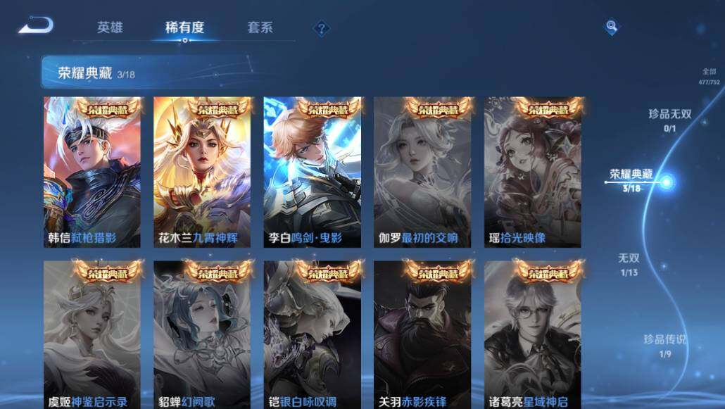 WZCMW417822王者荣耀账号详情图13