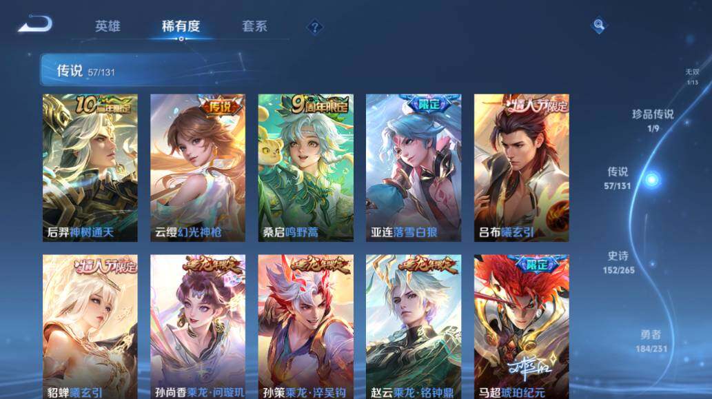 WZCMW417822王者荣耀账号详情图16