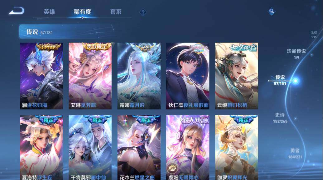 WZCMW417822王者荣耀账号详情图17