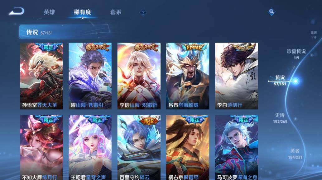 WZCMW417822王者荣耀账号详情图18