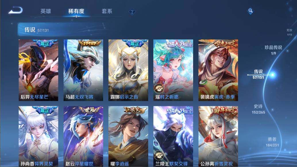 WZCMW417822王者荣耀账号详情图19