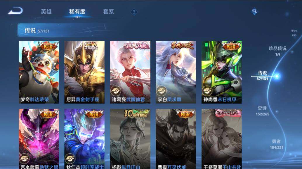 WZCMW417822王者荣耀账号详情图21