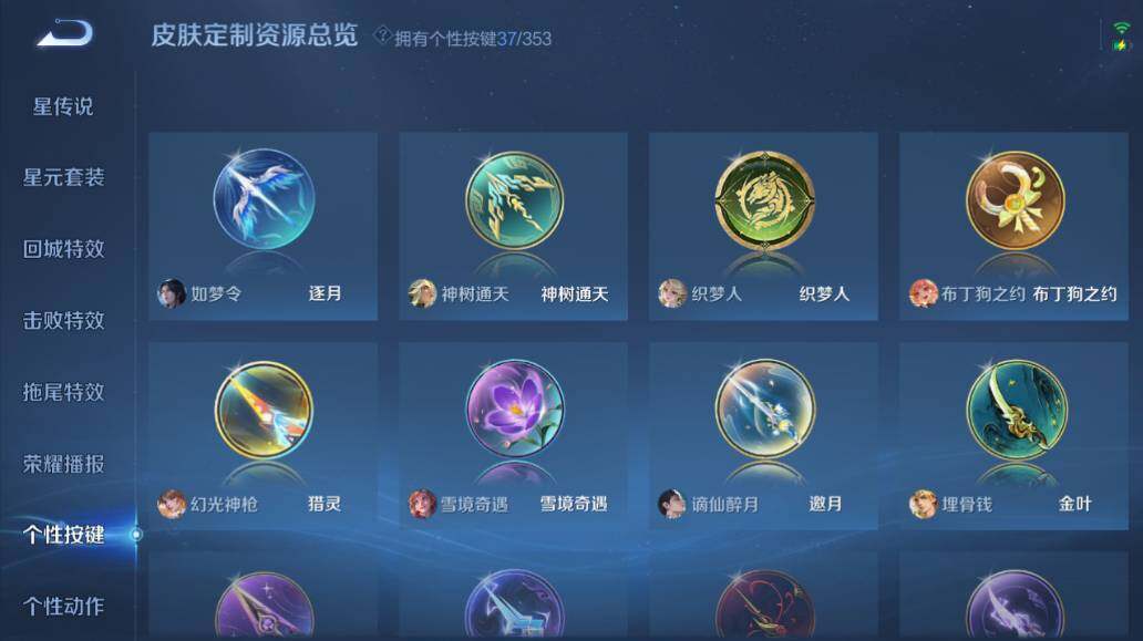 WZCMW417822王者荣耀账号详情图23