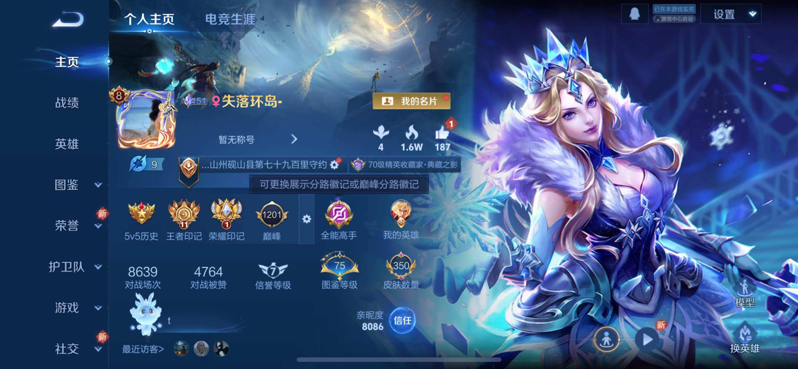 WZCMY414426王者荣耀账号详情图2