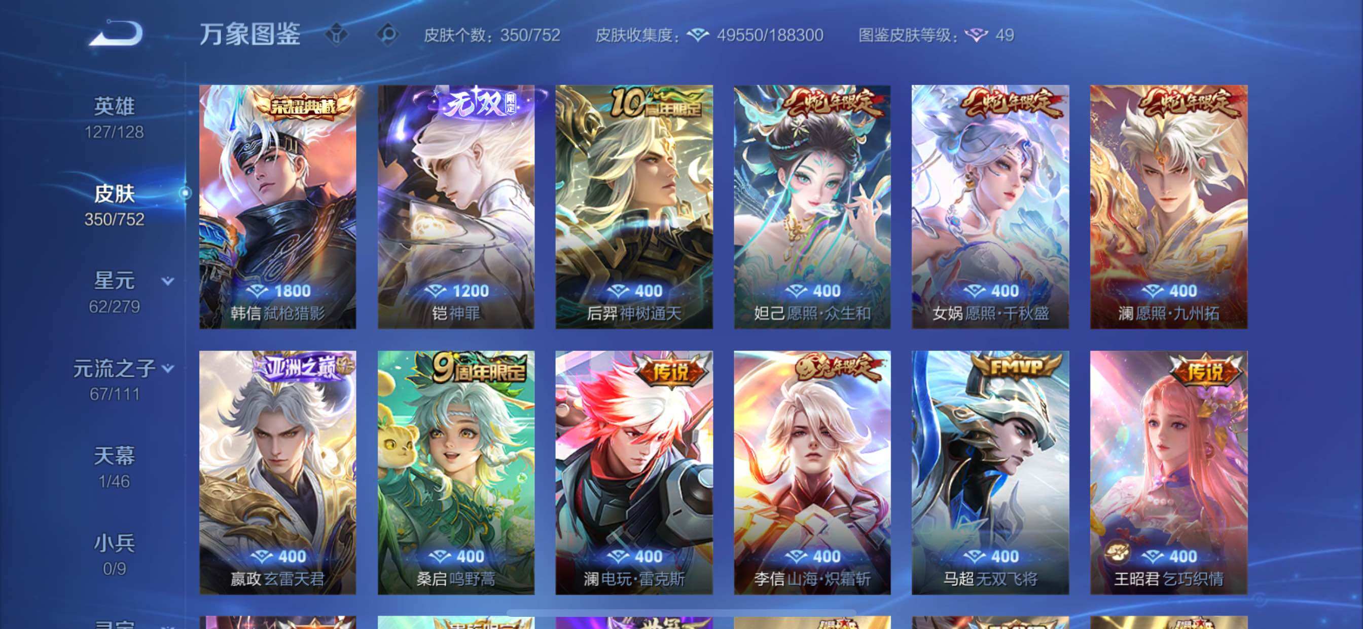 WZCMY414426王者荣耀账号详情图7