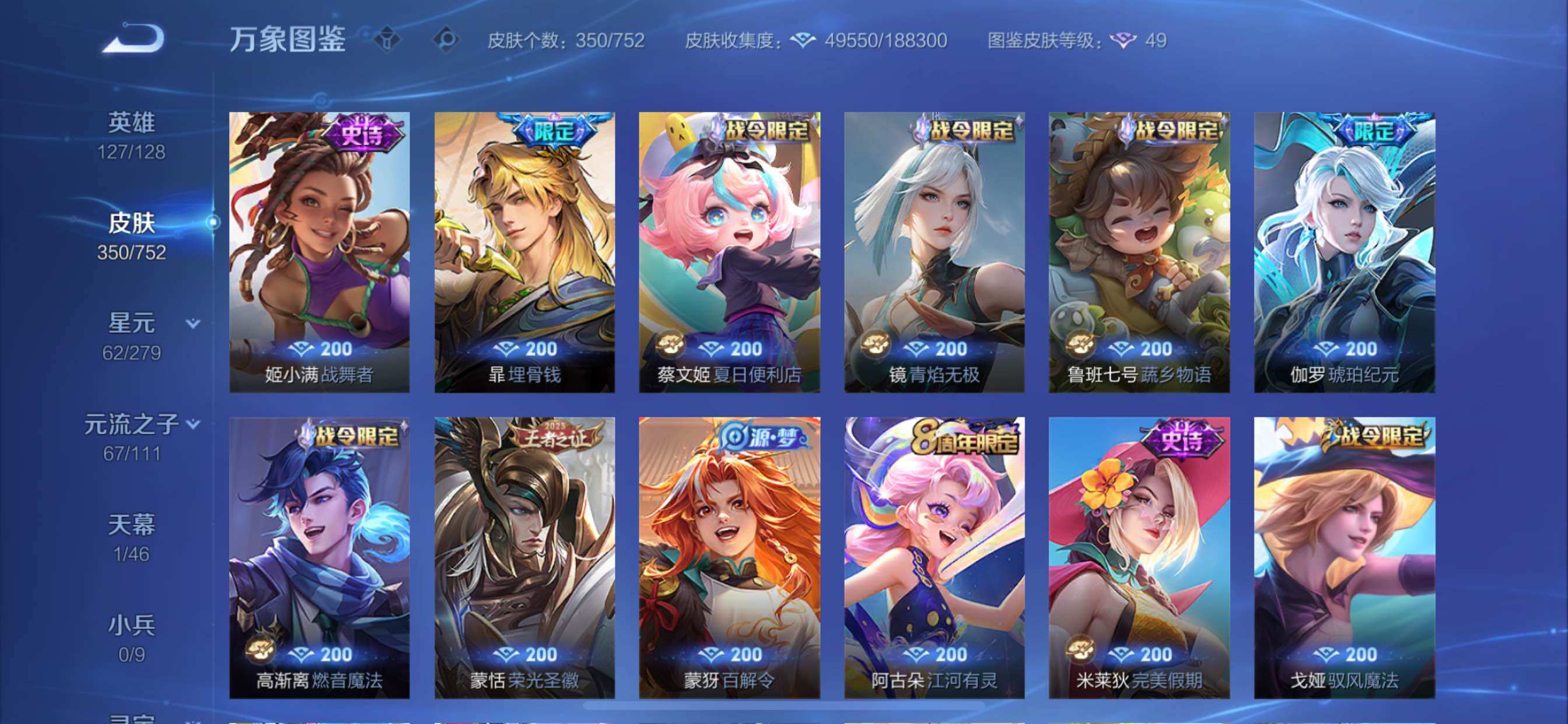 WZCMY414426王者荣耀账号详情图10