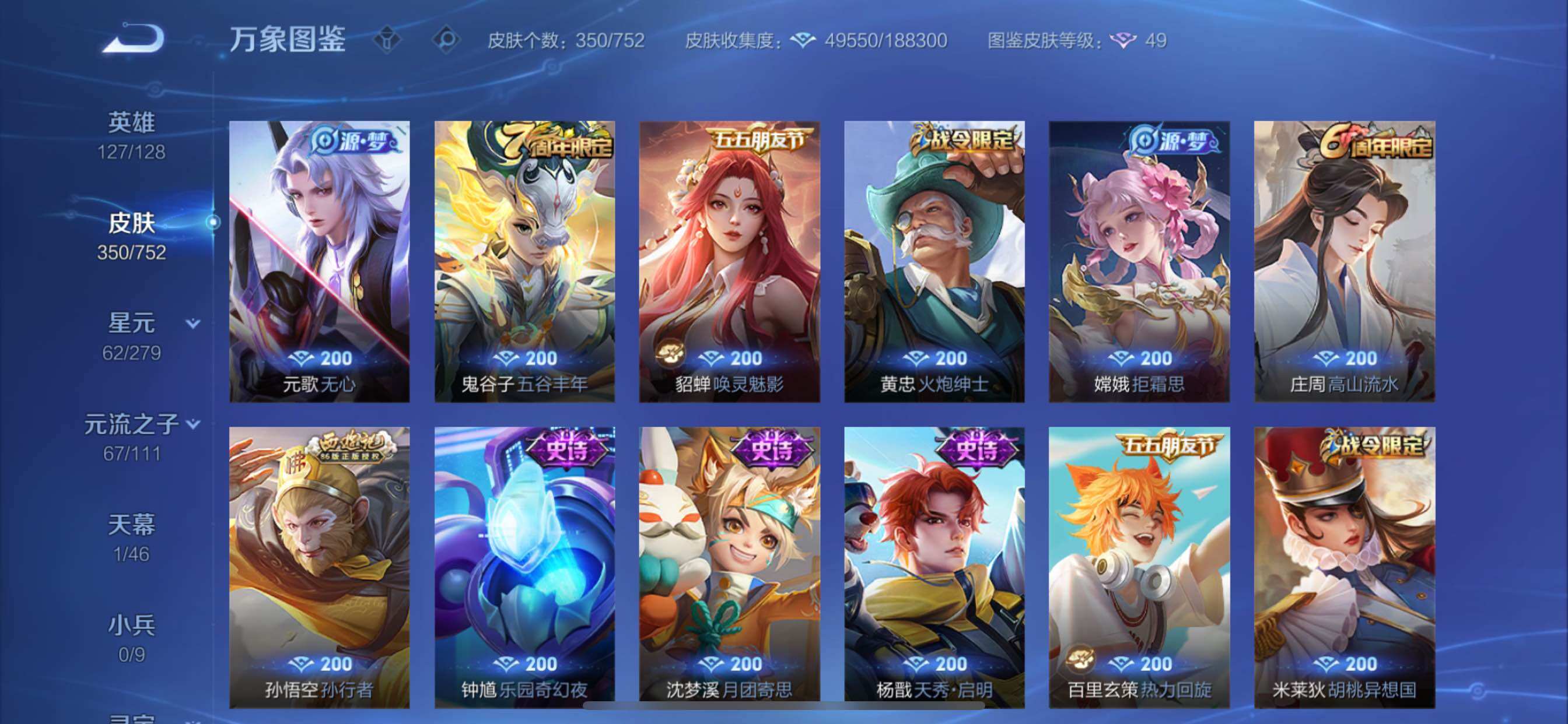 WZCMY414426王者荣耀账号详情图11