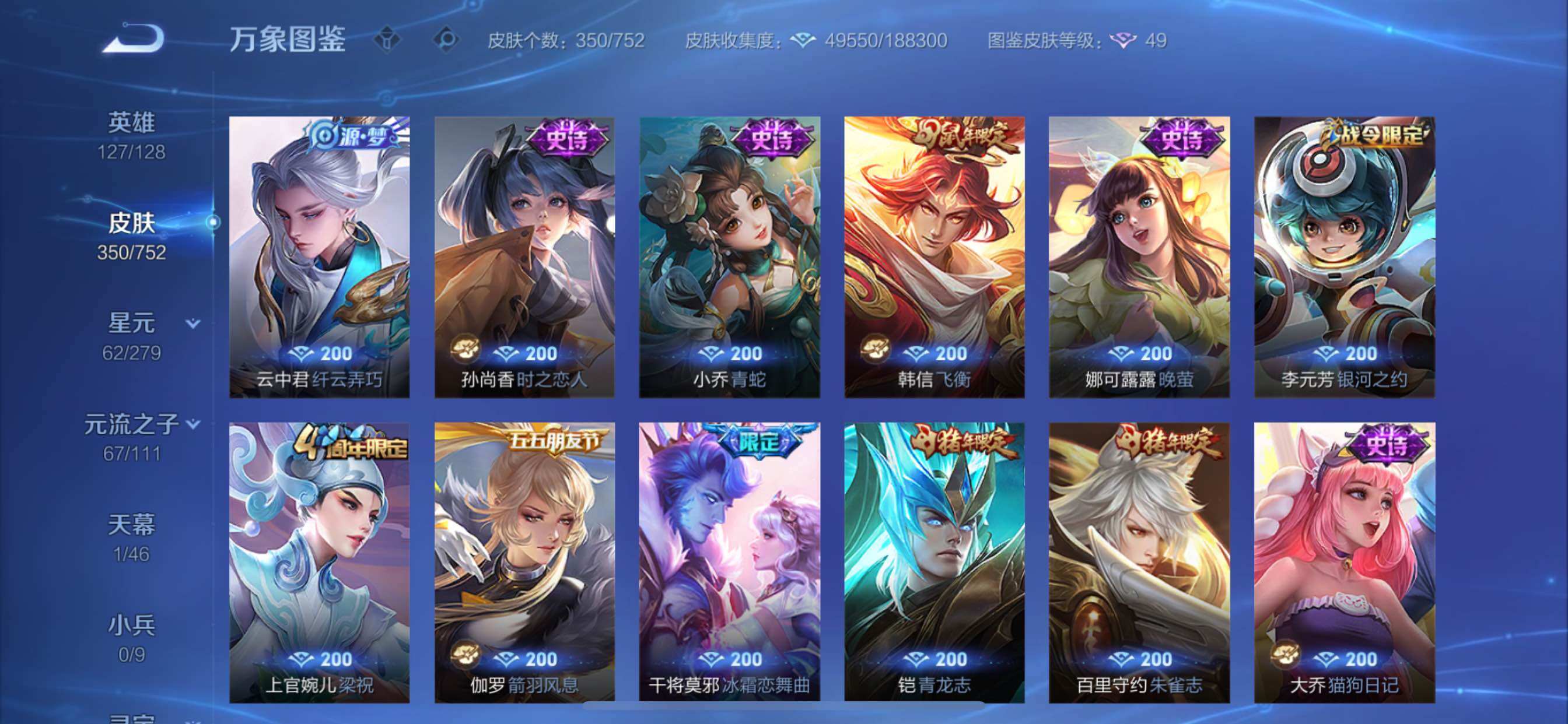 WZCMY414426王者荣耀账号详情图12