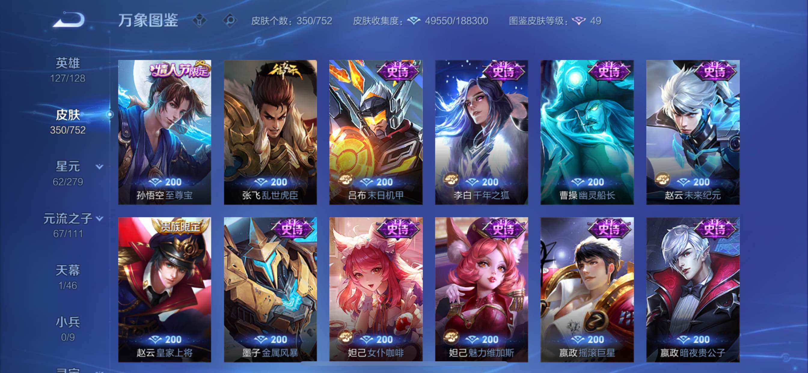 WZCMY414426王者荣耀账号详情图13