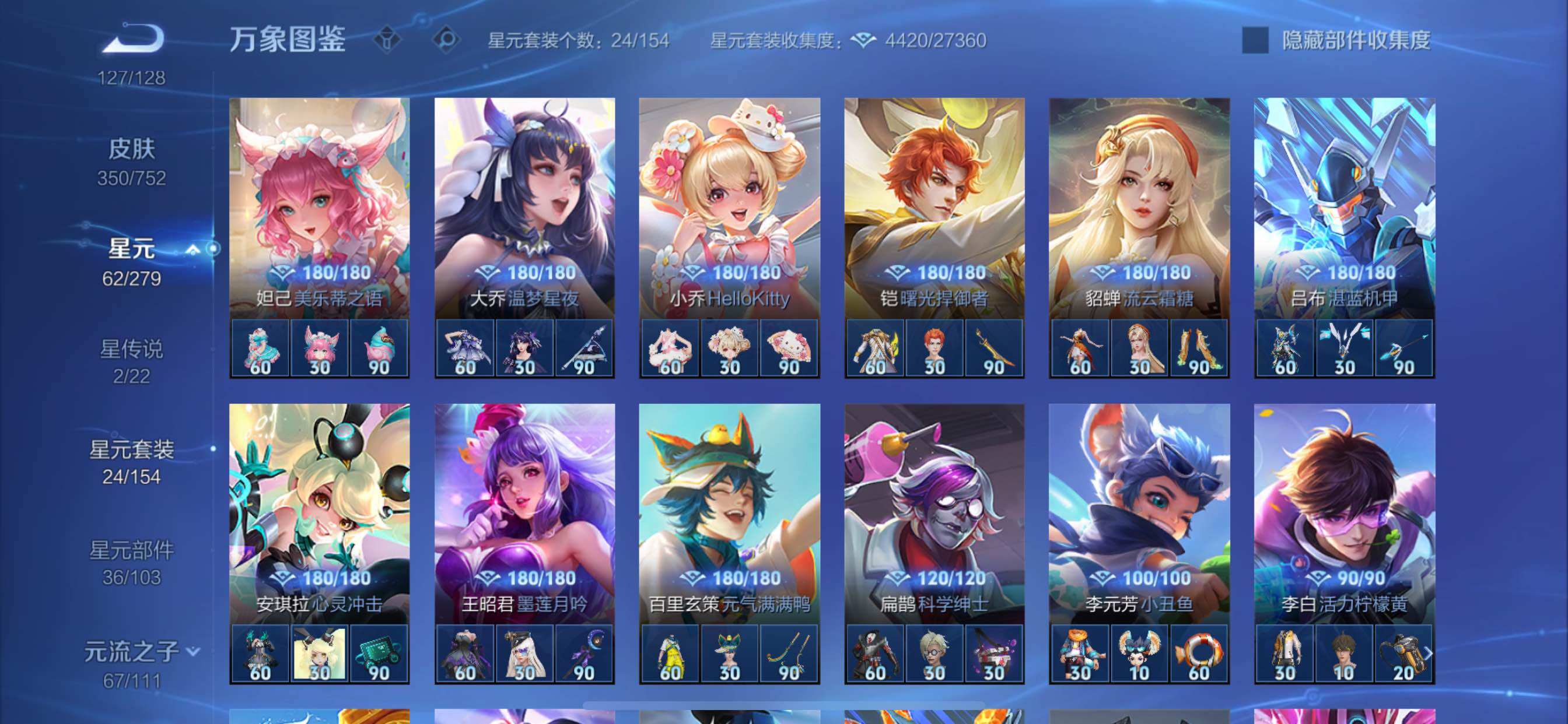 WZCMY414426王者荣耀账号详情图15