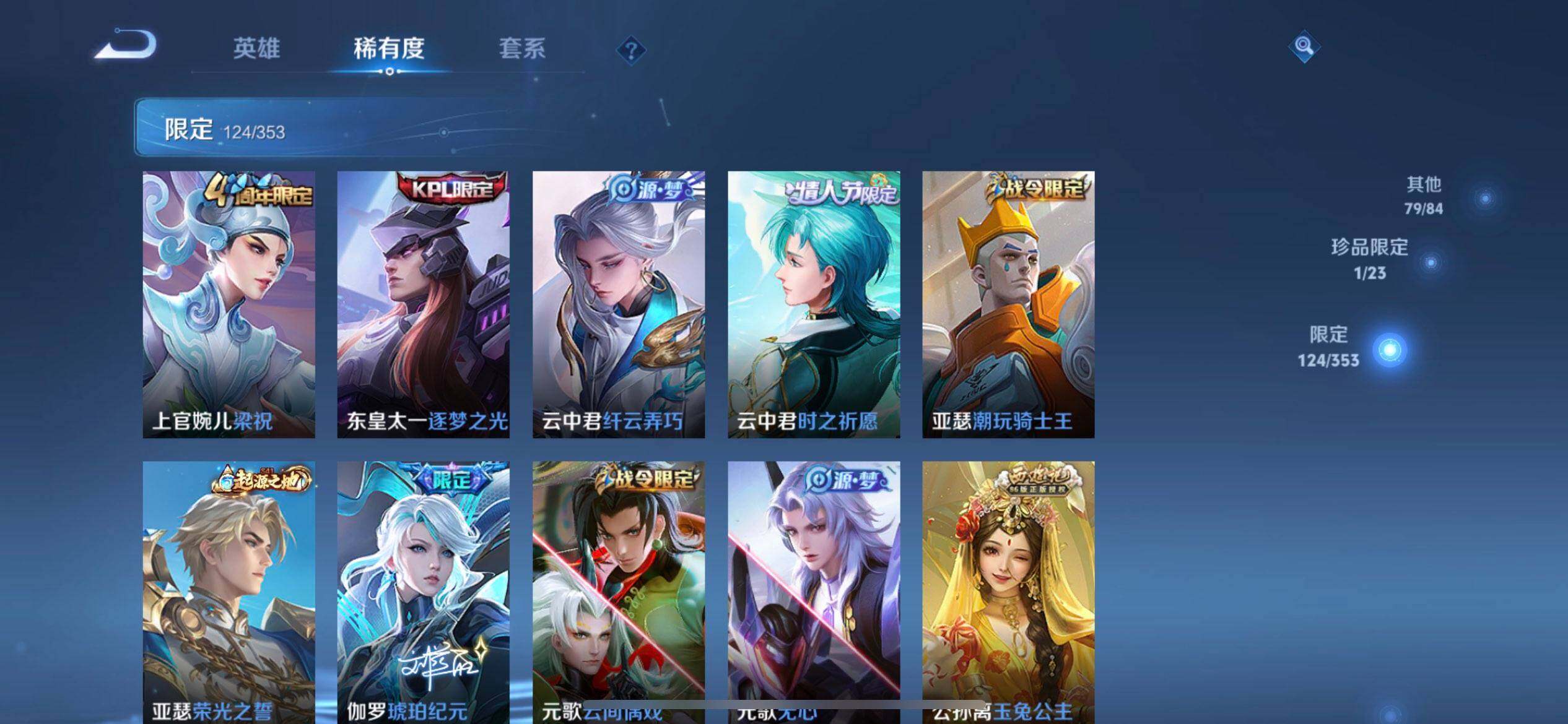 WZQM440871王者荣耀账号详情图7