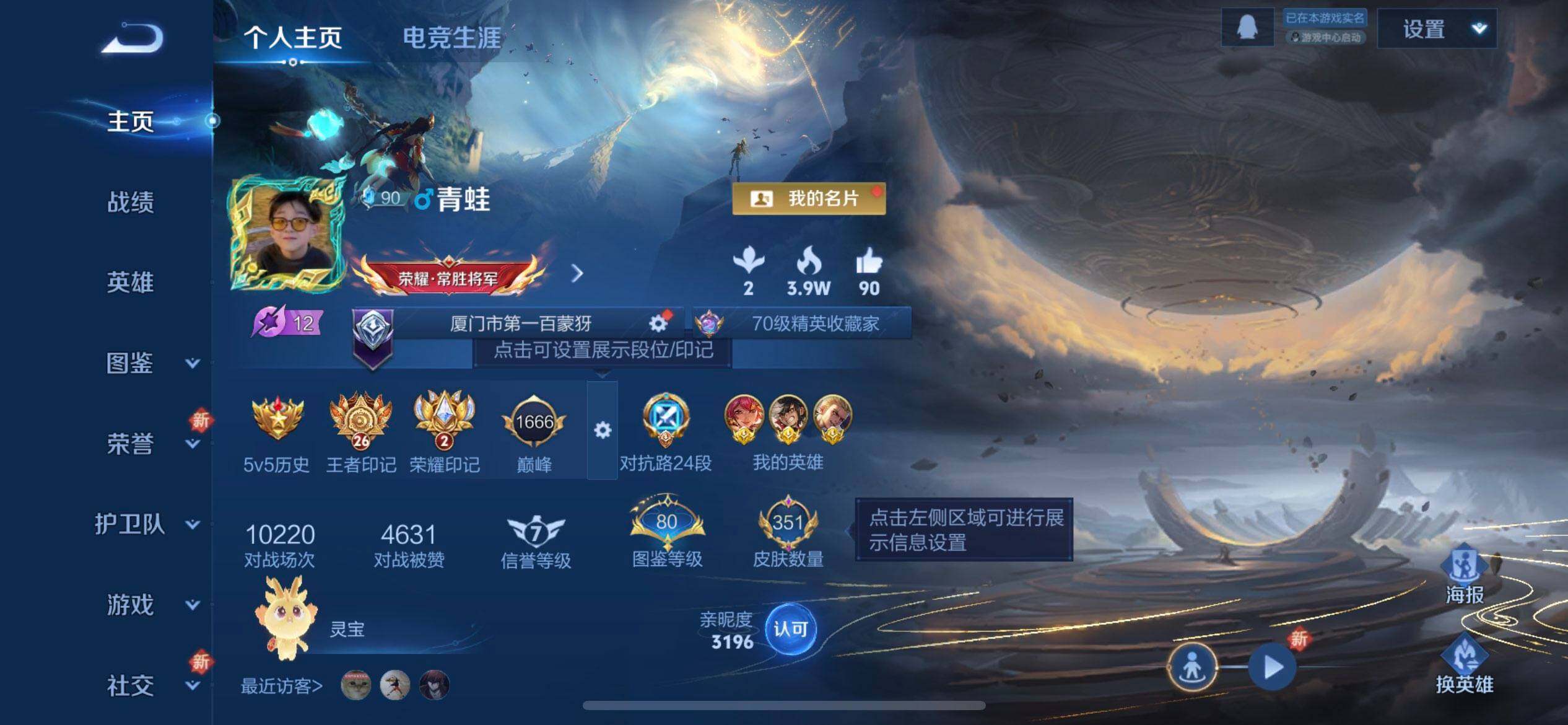 WZQM440871王者荣耀账号详情图3