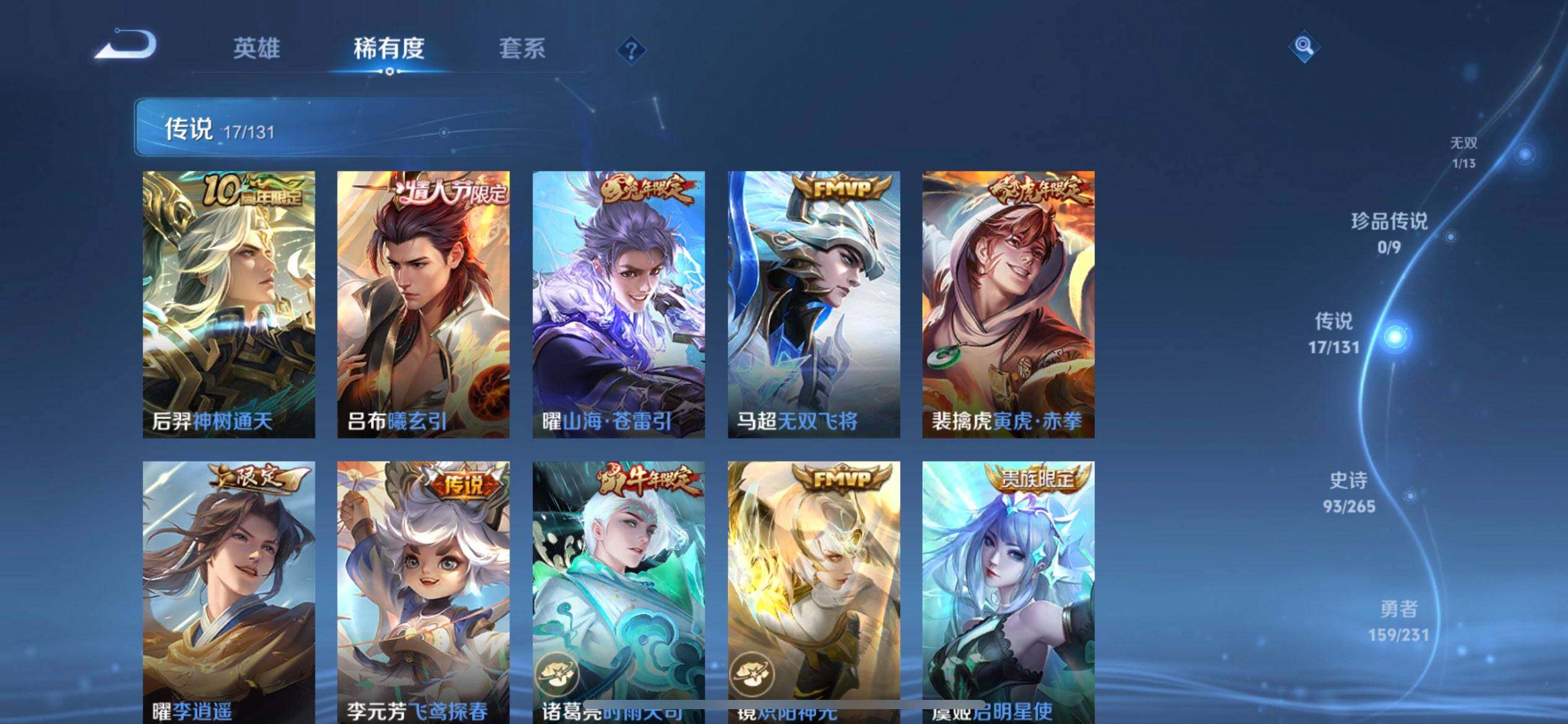 WZQM440871王者荣耀账号详情图8