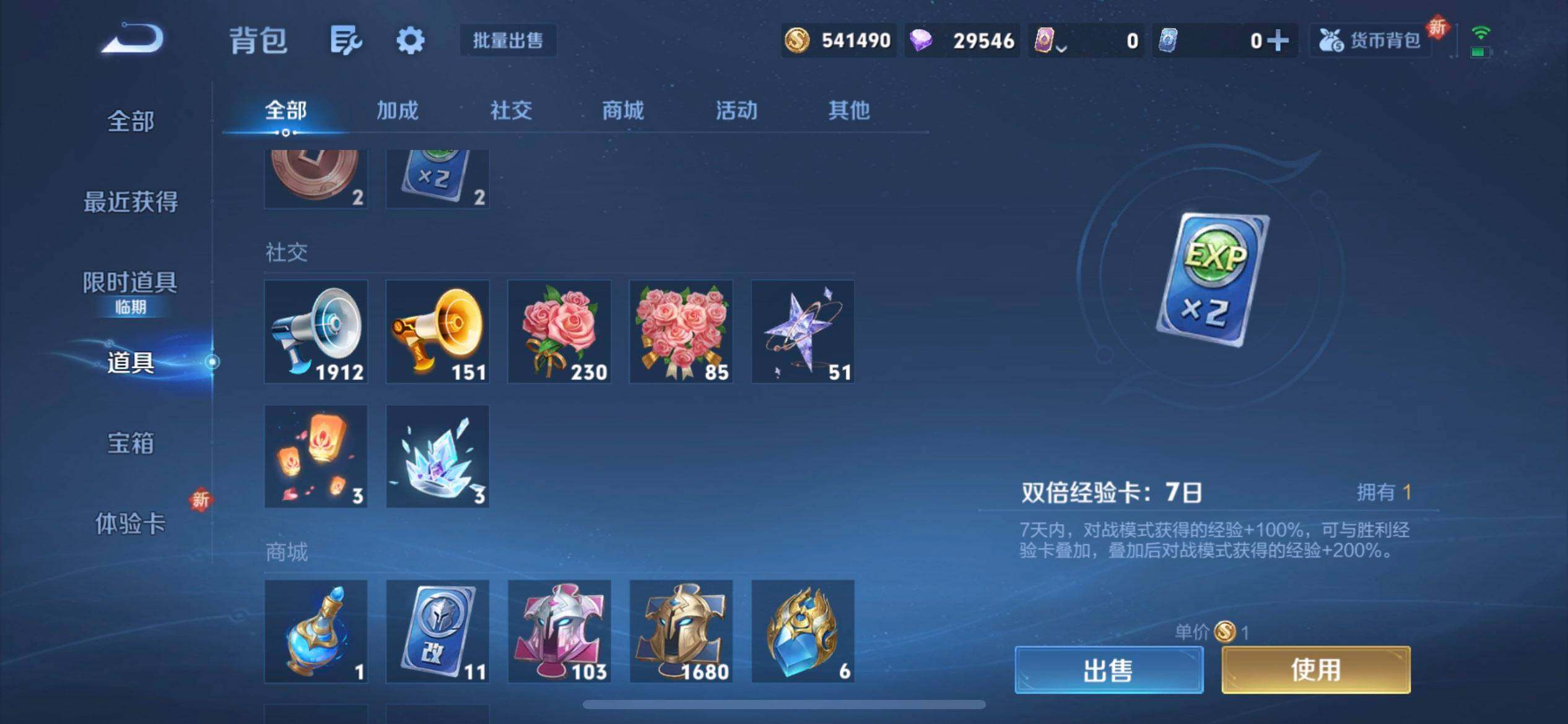 WZQM440871王者荣耀账号详情图9