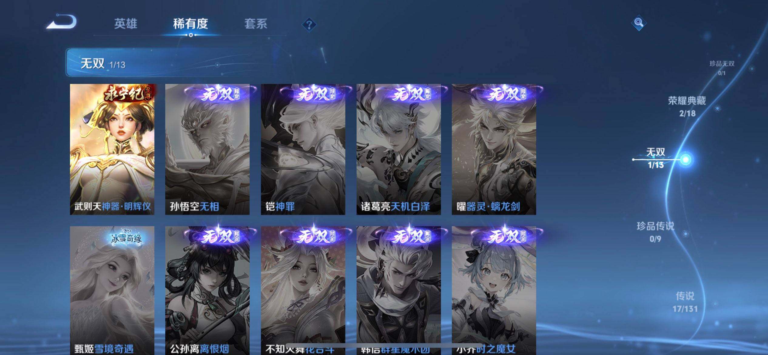 WZQM440871王者荣耀账号详情图12