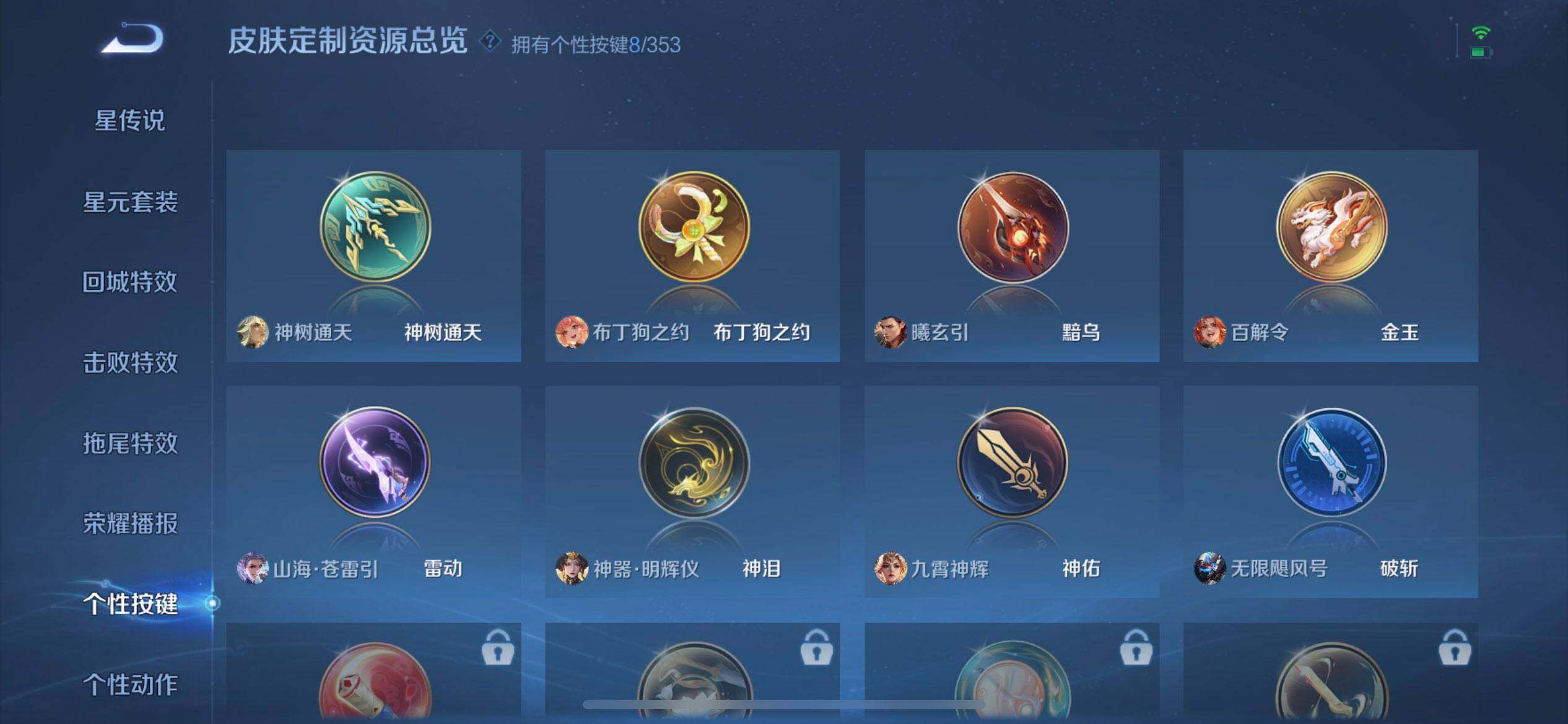 WZQM440871王者荣耀账号详情图14