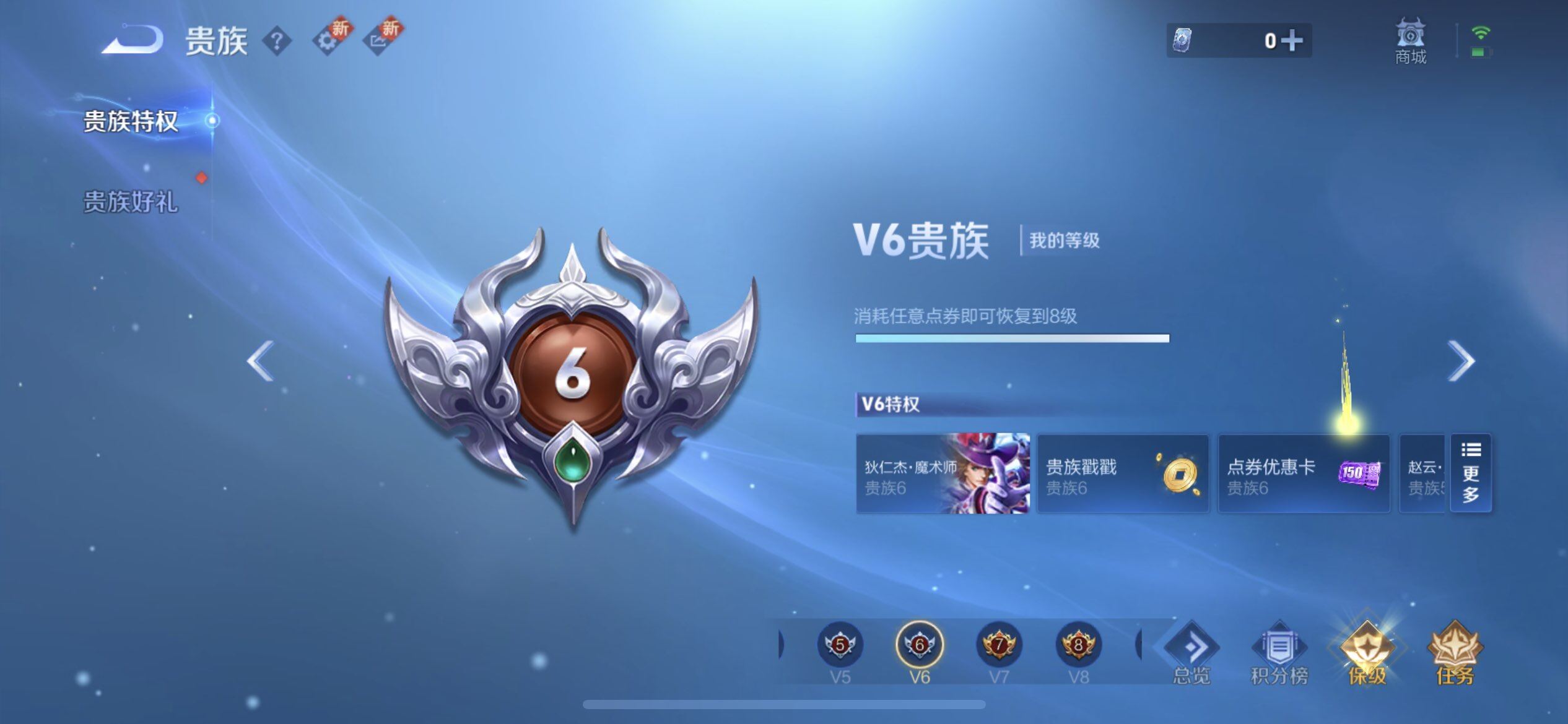 WZQM440871王者荣耀账号详情图15