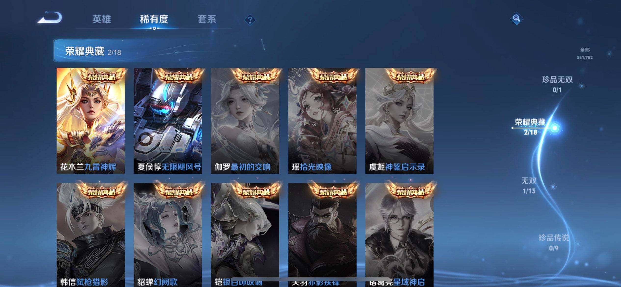 WZQM440871王者荣耀账号详情图17