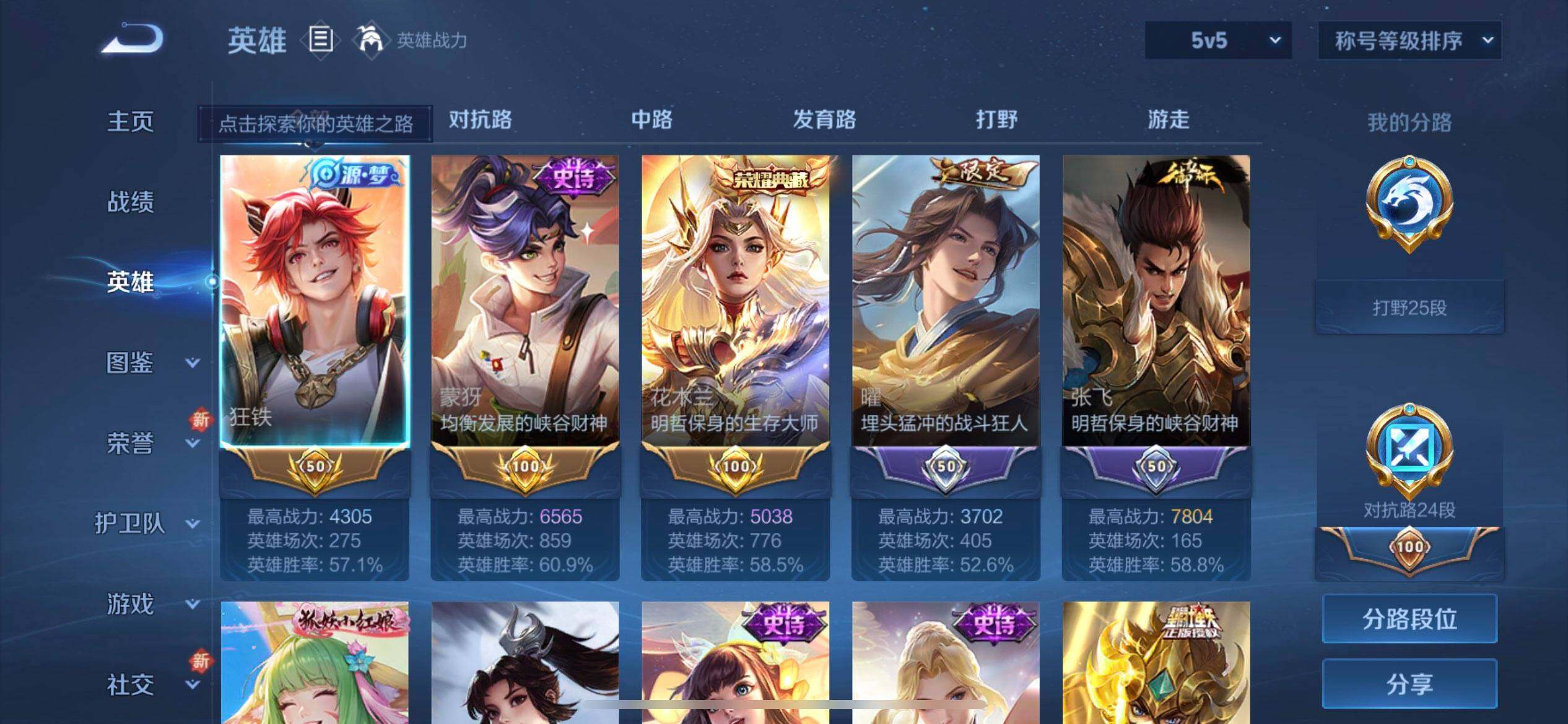 WZQM440871王者荣耀账号详情图19