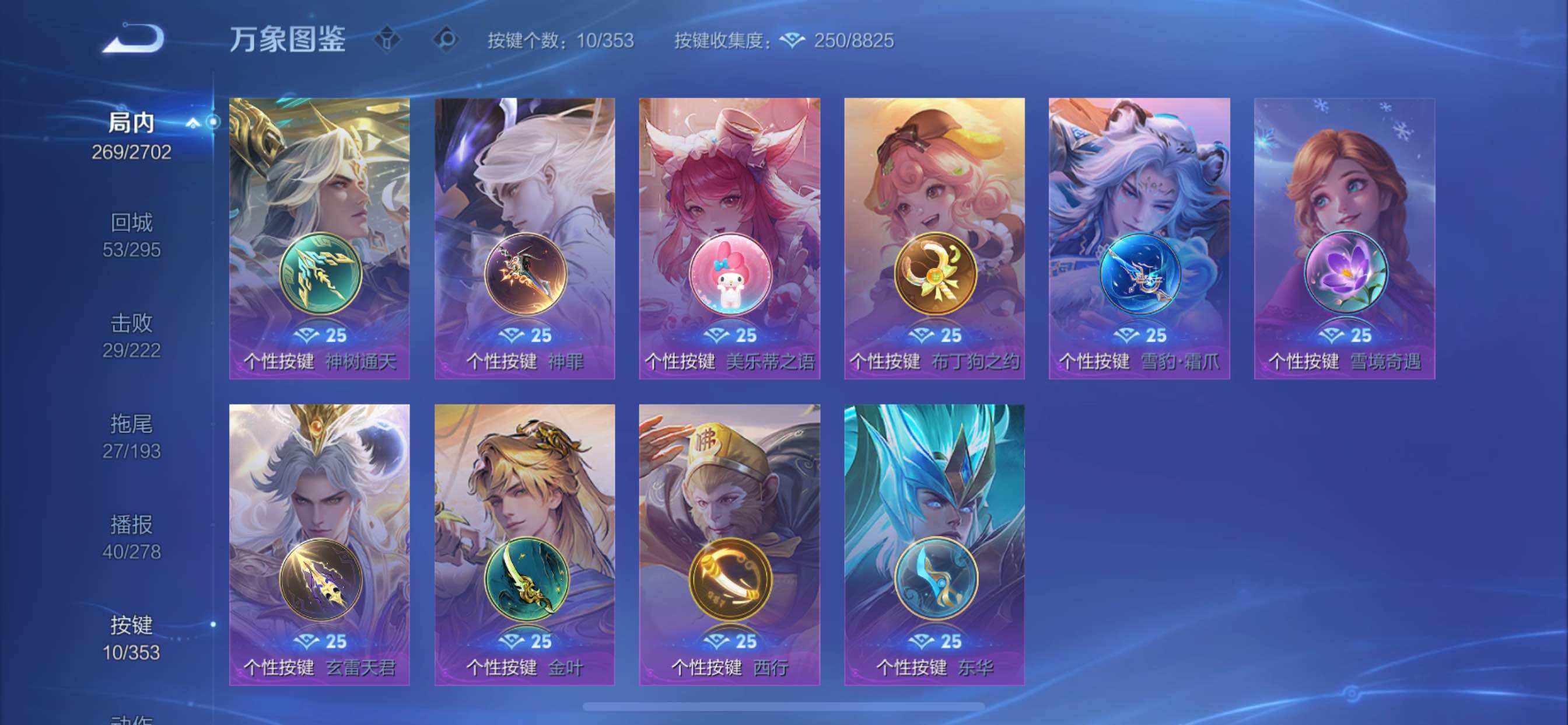 WZCMY414426王者荣耀账号详情图17