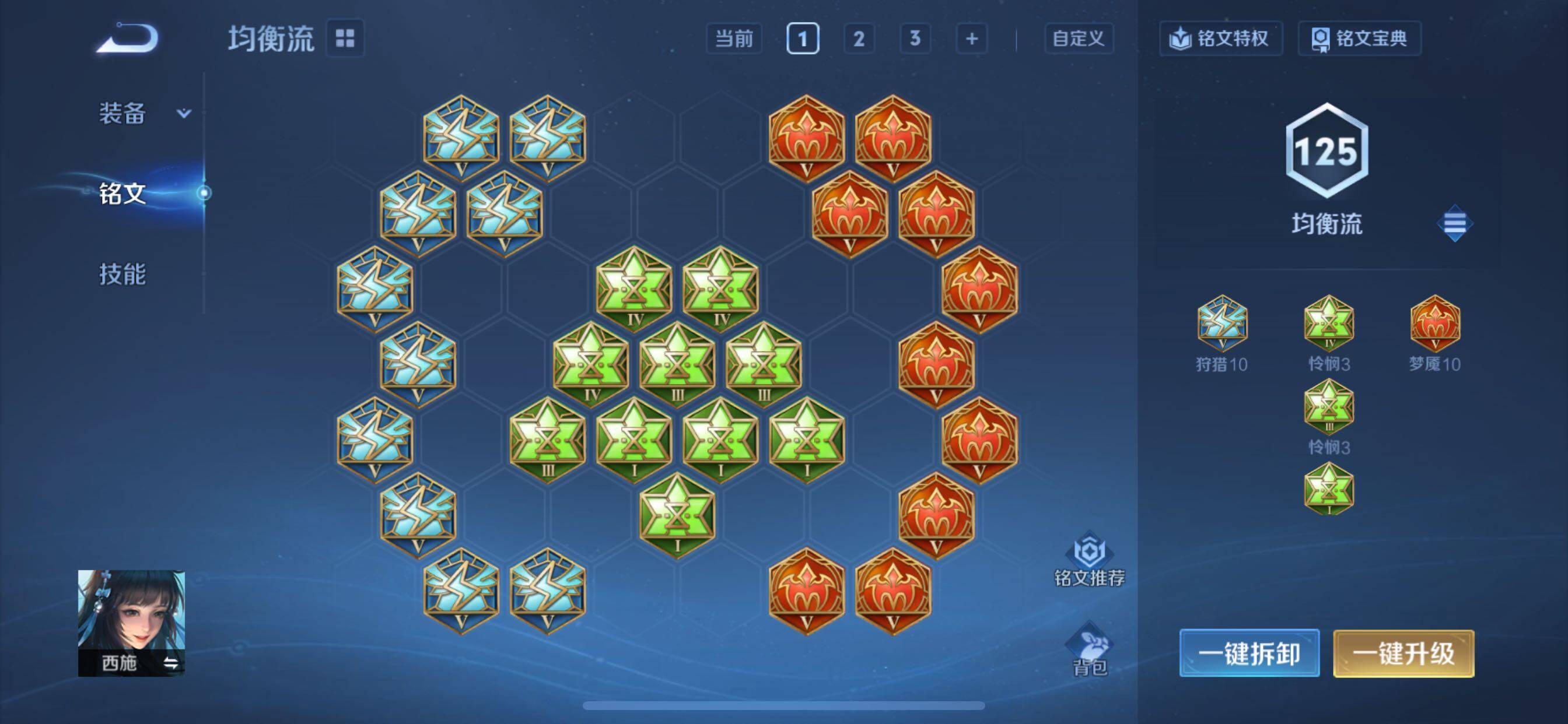 WZCMY414426王者荣耀账号详情图19