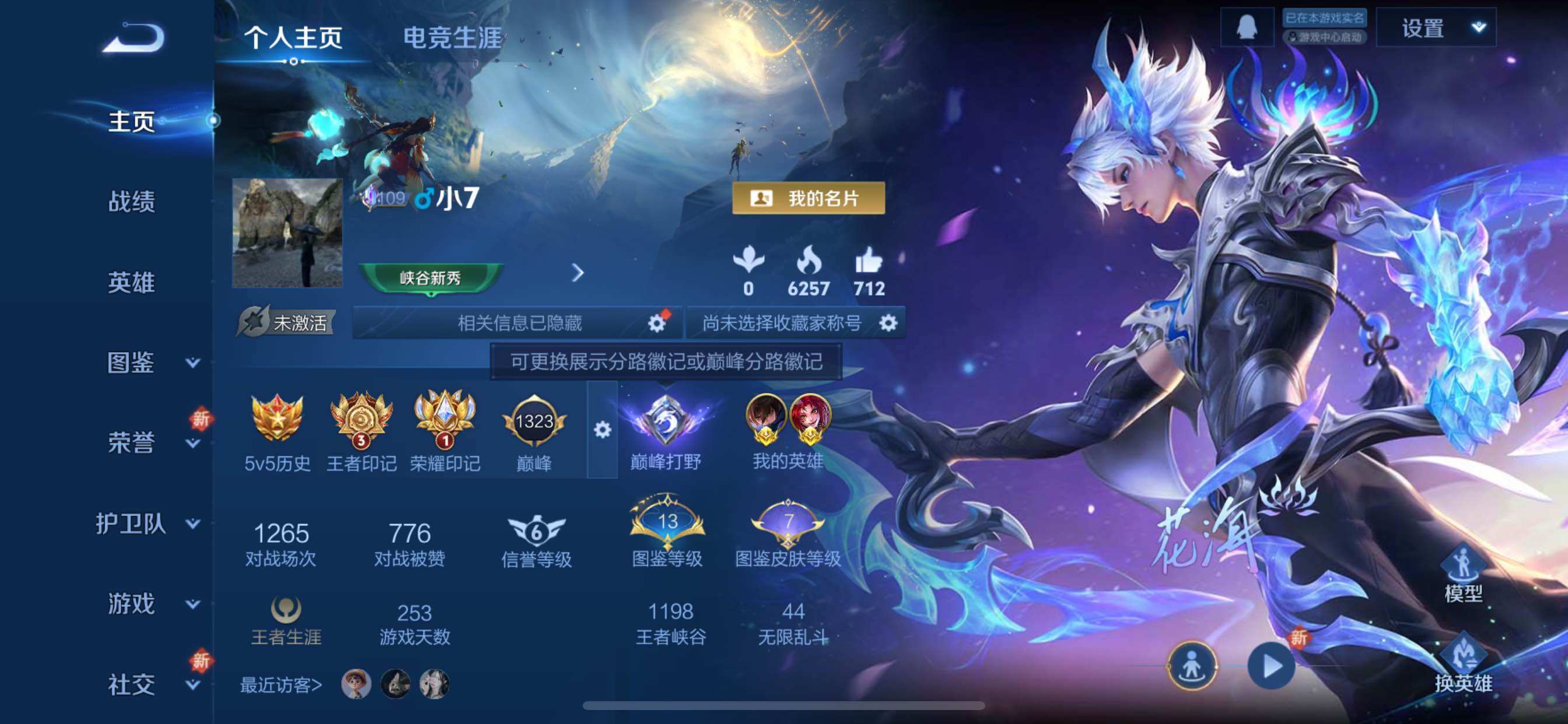 WZCMY414431王者荣耀账号详情图2 WZCMY414431王者荣耀账号详情图2